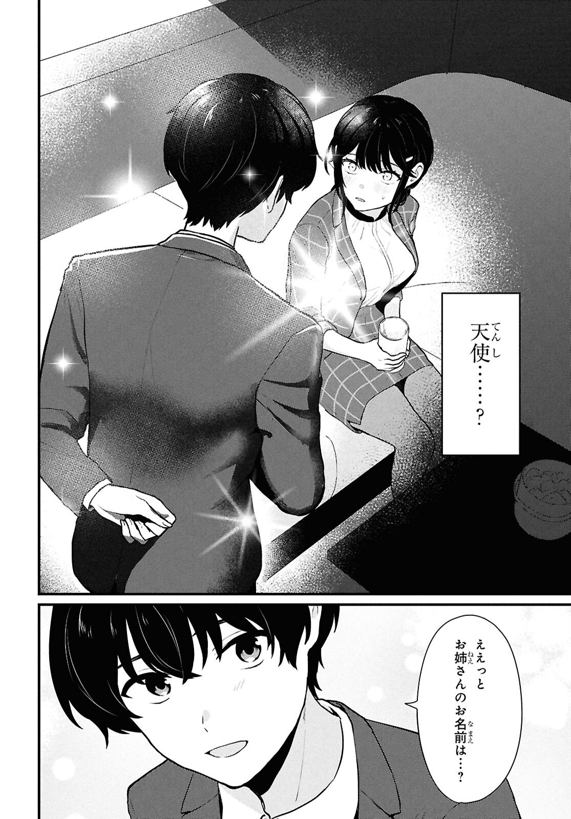 Did You Think You Could Live Normally Even in a World With a 1:5 Male-To-Female Ratio Chap 4 - Next Chap 5