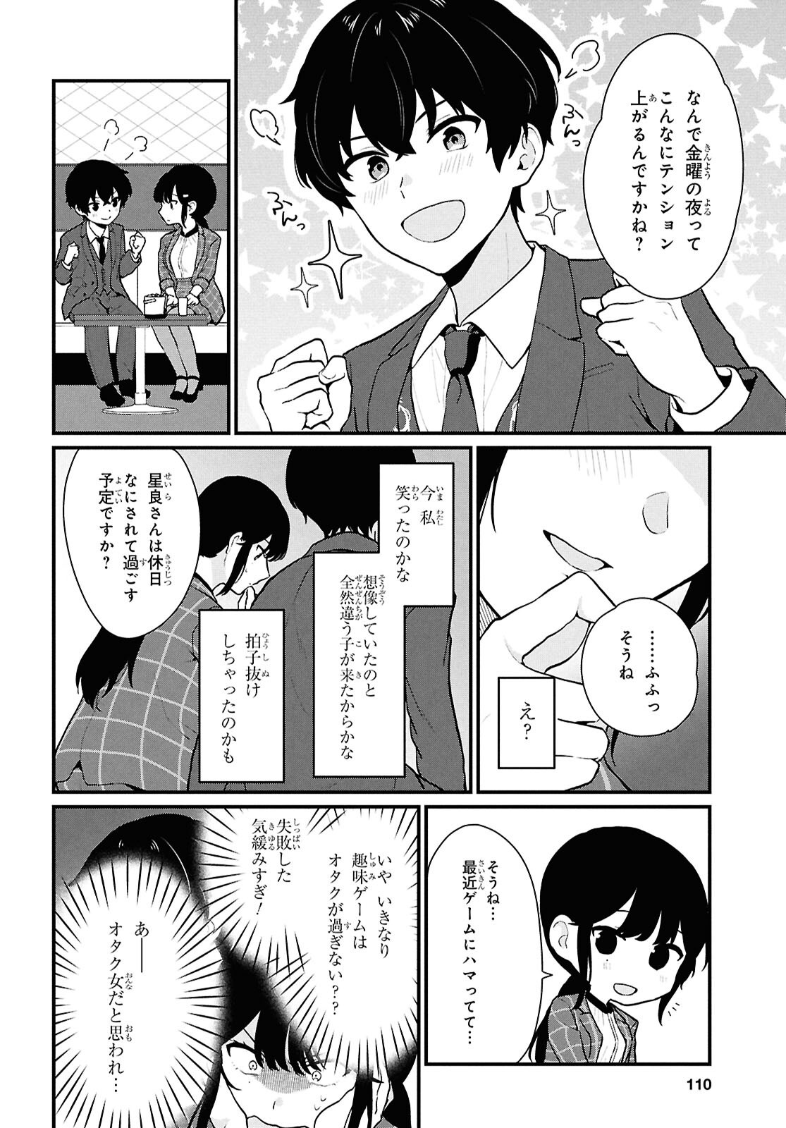 Did You Think You Could Live Normally Even in a World With a 1:5 Male-To-Female Ratio Chap 4 - Next Chap 5