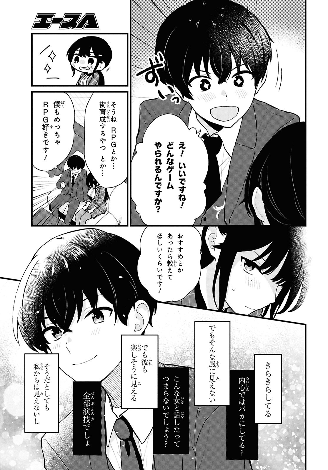 Did You Think You Could Live Normally Even in a World With a 1:5 Male-To-Female Ratio Chap 4 - Next Chap 5