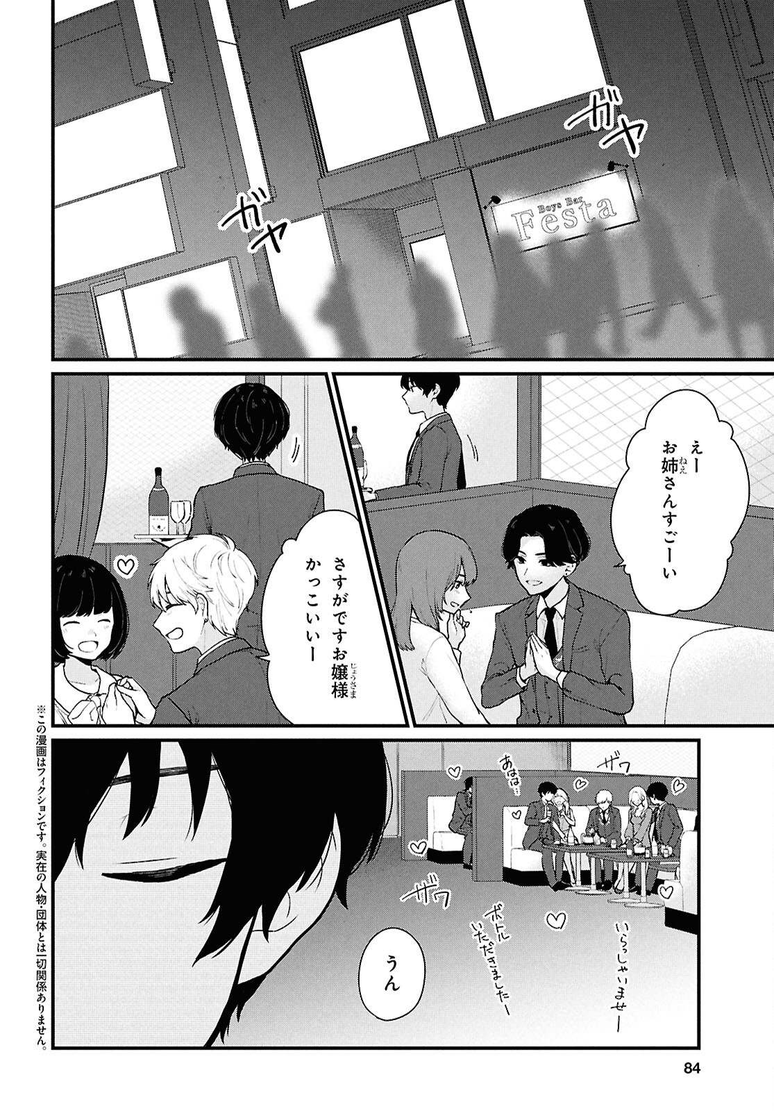 Did You Think You Could Live Normally Even in a World With a 1:5 Male-To-Female Ratio Chap 4 - Next Chap 5