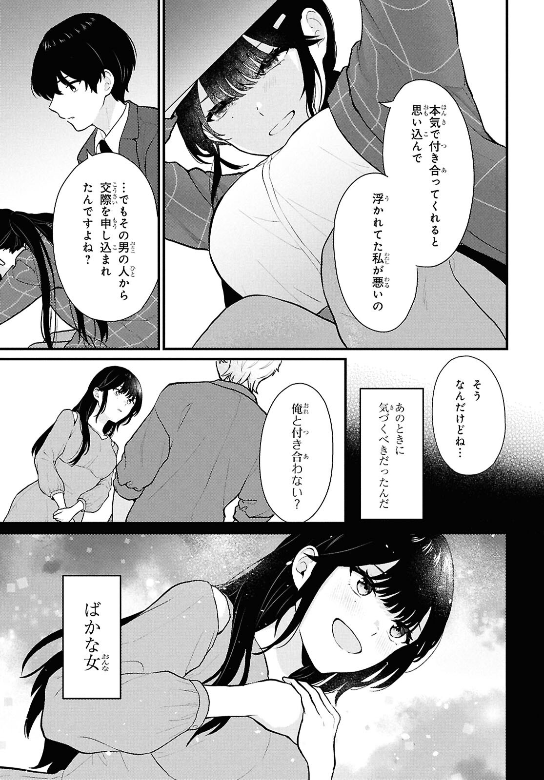 Did You Think You Could Live Normally Even in a World With a 1:5 Male-To-Female Ratio Chap 4 - Next Chap 5