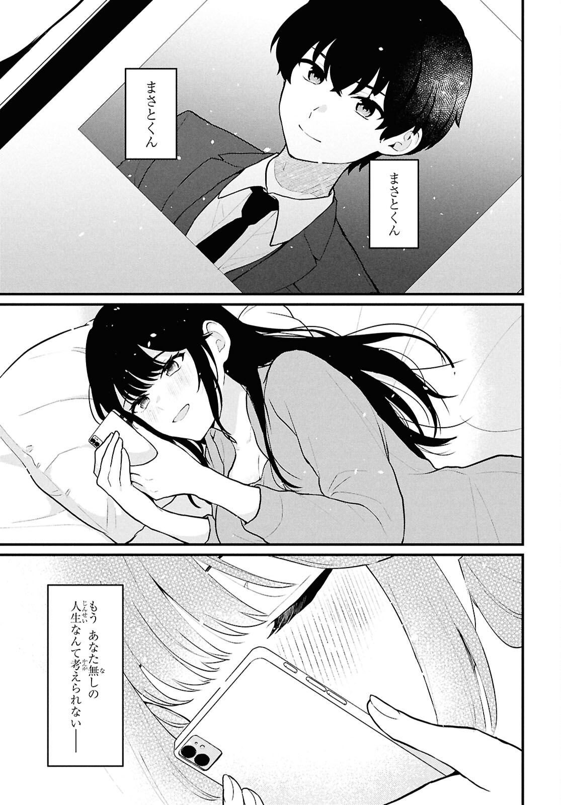 Did You Think You Could Live Normally Even in a World With a 1:5 Male-To-Female Ratio Chap 4 - Next Chap 5