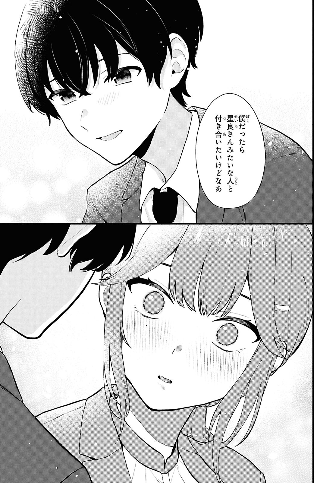 Did You Think You Could Live Normally Even in a World With a 1:5 Male-To-Female Ratio Chap 4 - Next Chap 5