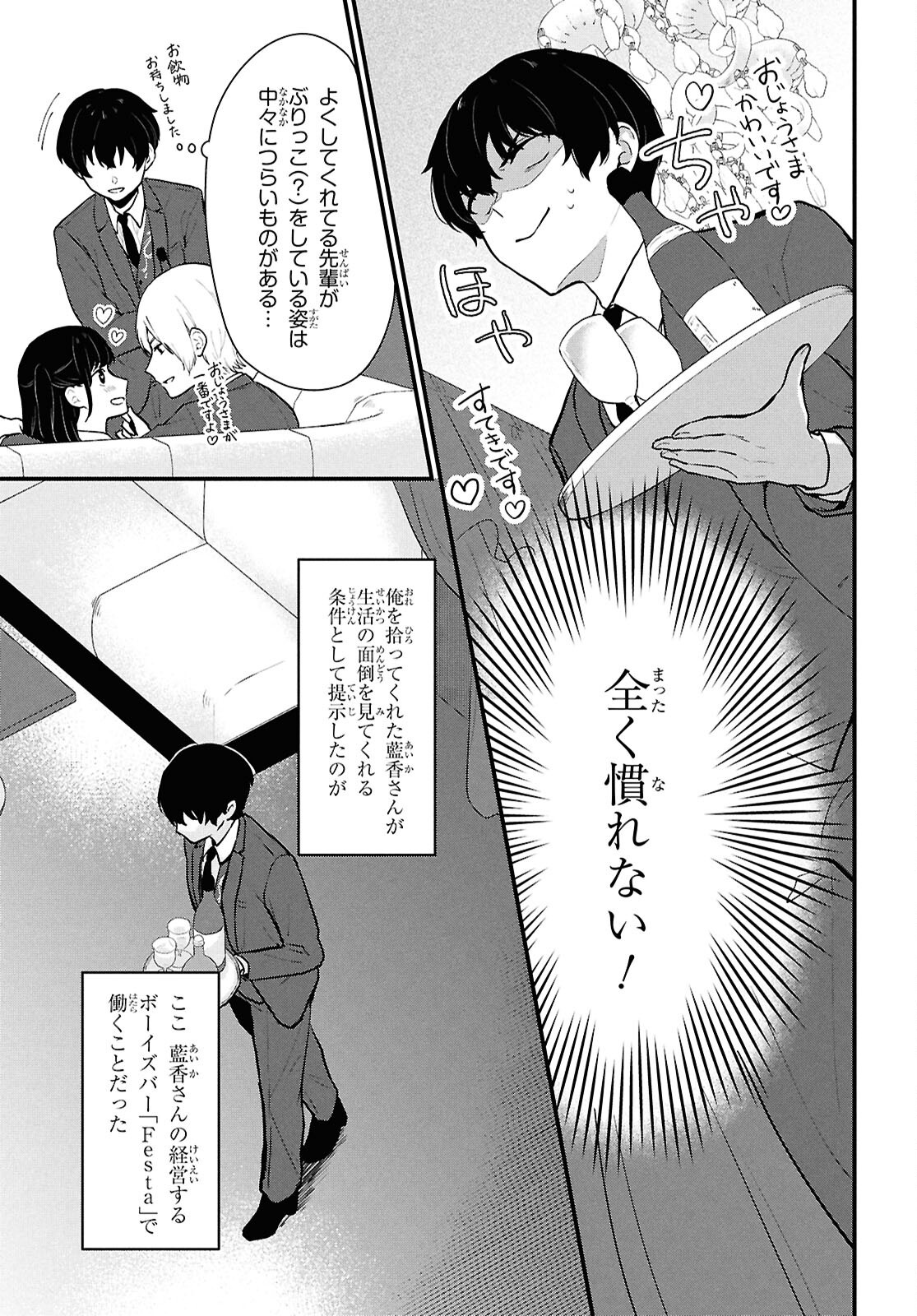 Did You Think You Could Live Normally Even in a World With a 1:5 Male-To-Female Ratio Chap 4 - Next Chap 5