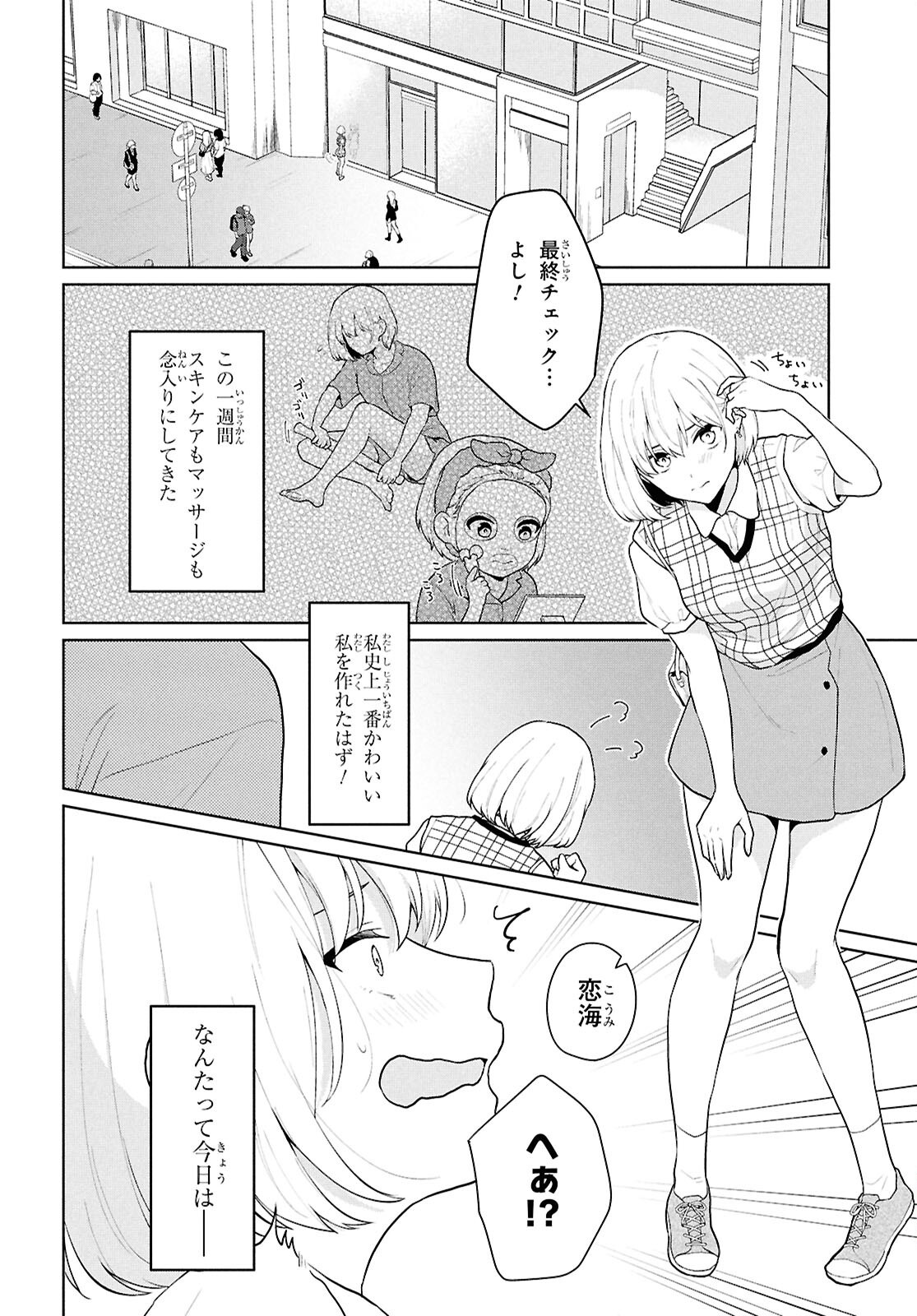 Did You Think You Could Live Normally Even in a World With a 1:5 Male-To-Female Ratio Chap 5 - Next Chap 6