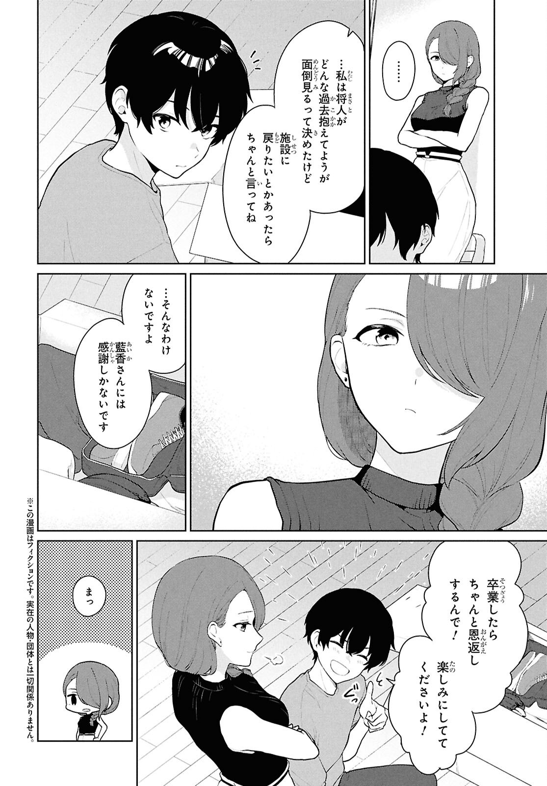 Did You Think You Could Live Normally Even in a World With a 1:5 Male-To-Female Ratio Chap 5 - Next Chap 6