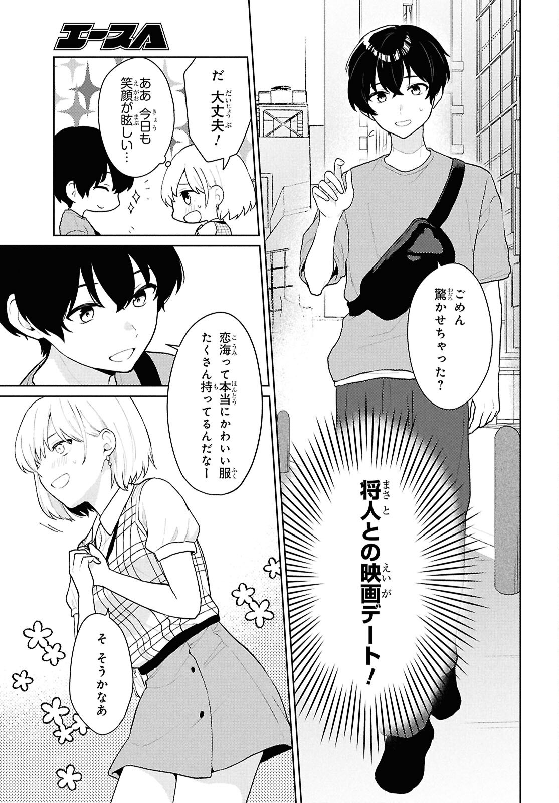 Did You Think You Could Live Normally Even in a World With a 1:5 Male-To-Female Ratio Chap 5 - Next Chap 6