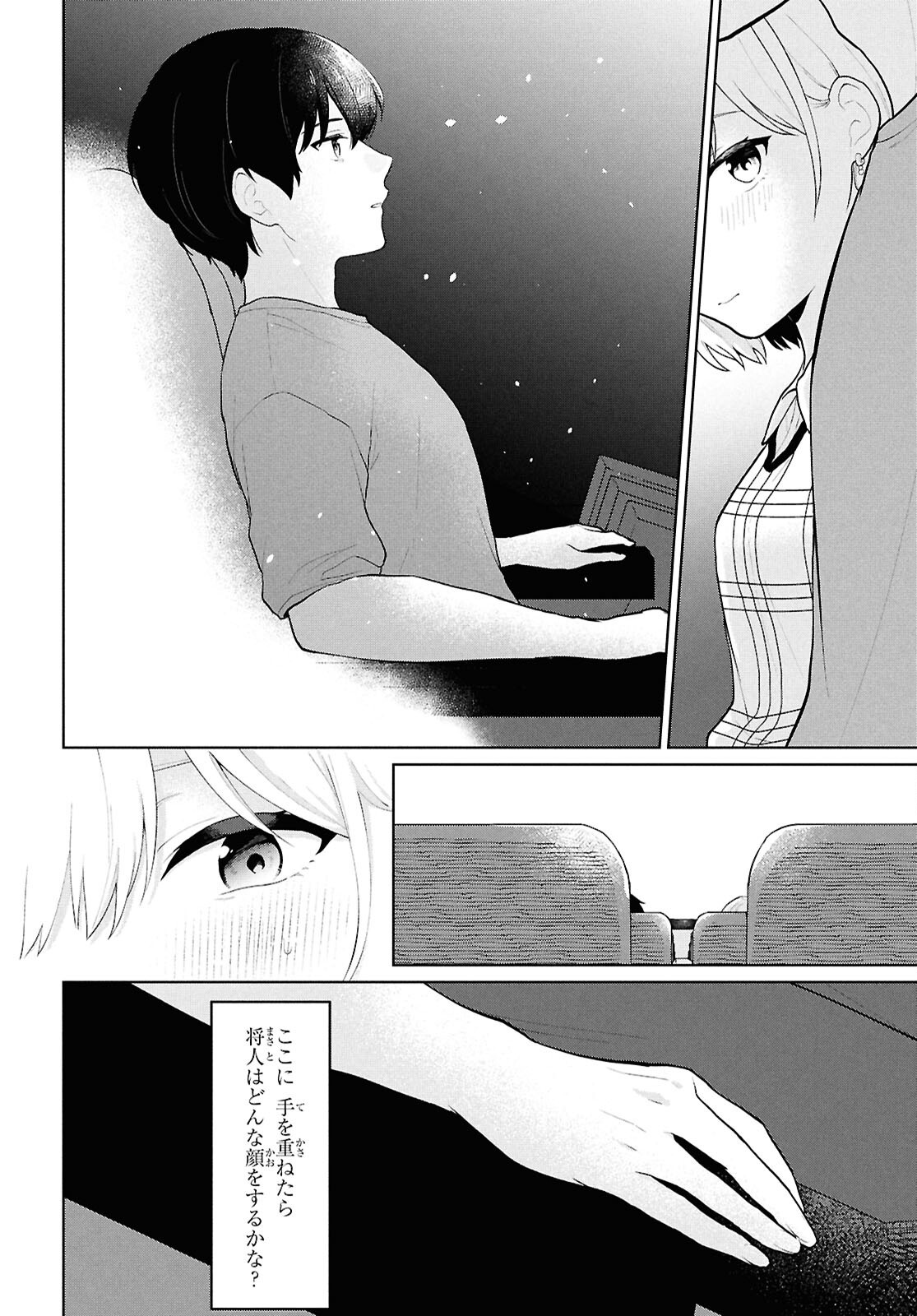 Did You Think You Could Live Normally Even in a World With a 1:5 Male-To-Female Ratio Chap 5 - Next Chap 6