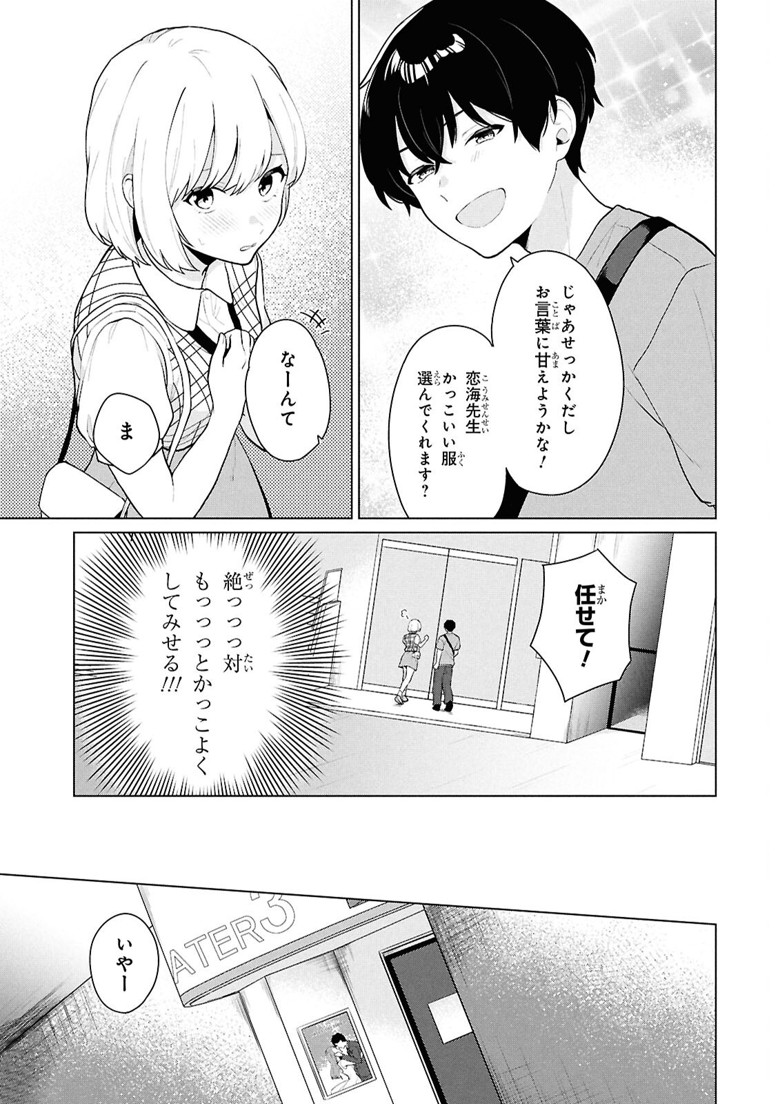 Did You Think You Could Live Normally Even in a World With a 1:5 Male-To-Female Ratio Chap 5 - Next Chap 6