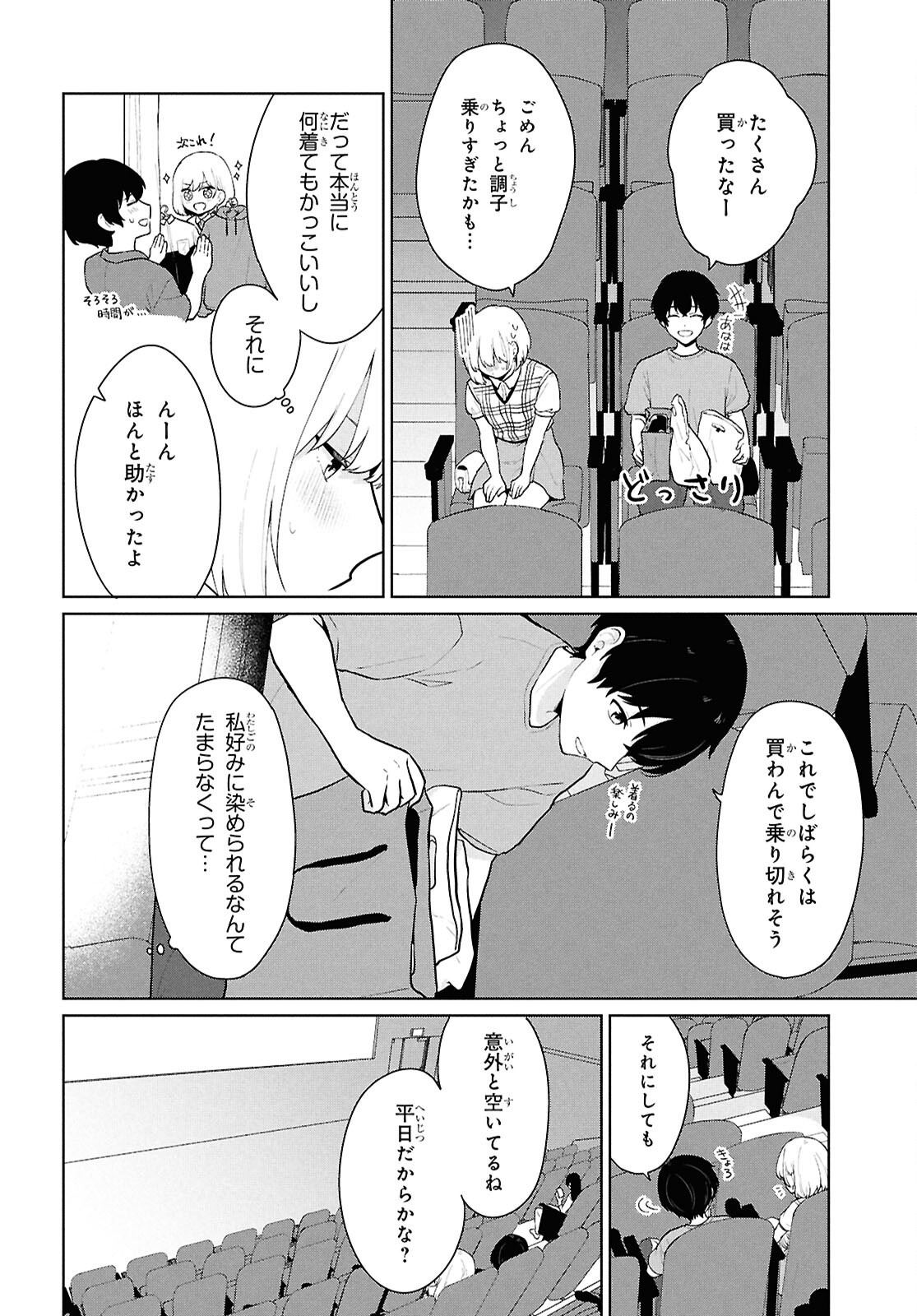 Did You Think You Could Live Normally Even in a World With a 1:5 Male-To-Female Ratio Chap 5 - Next Chap 6