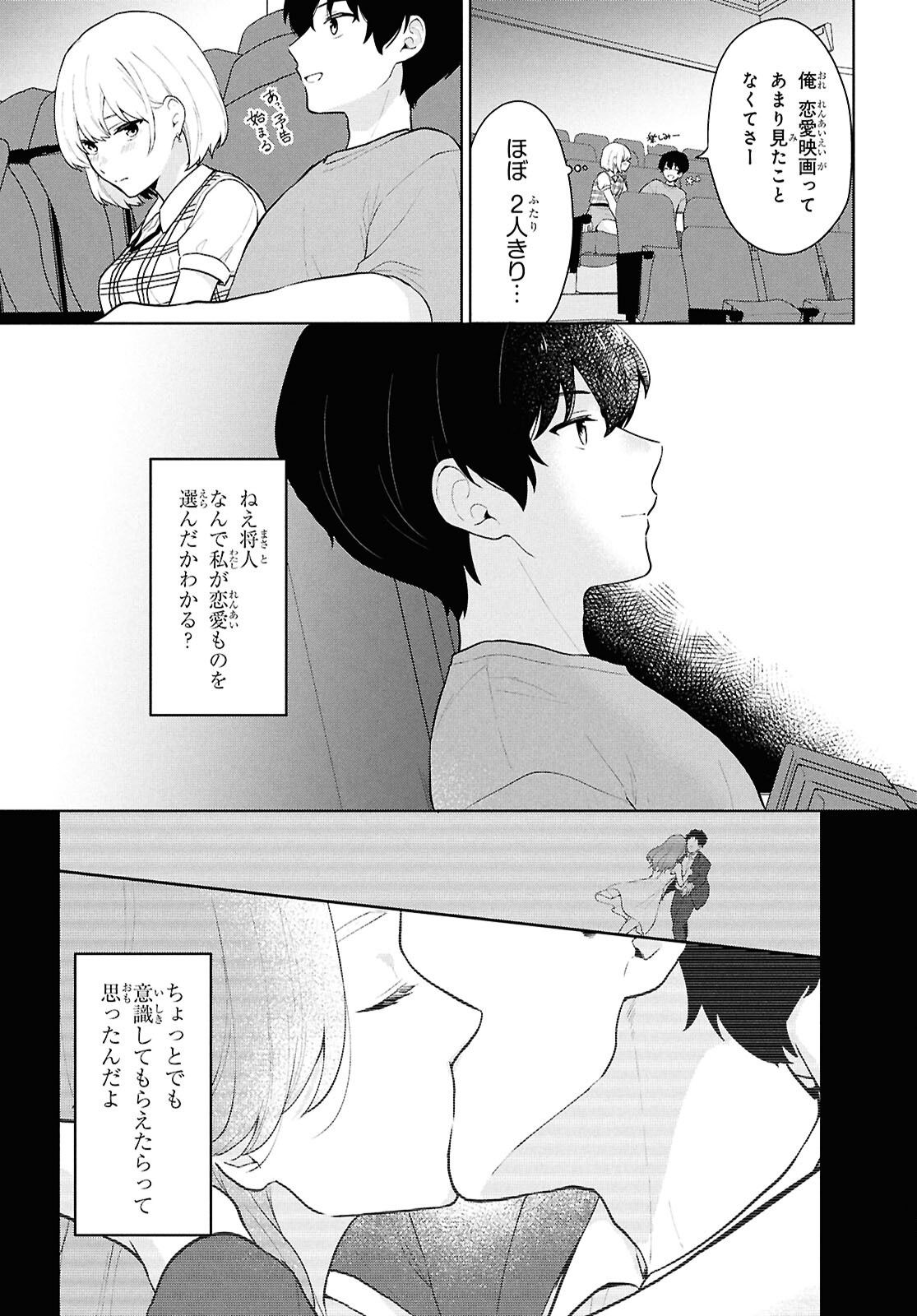 Did You Think You Could Live Normally Even in a World With a 1:5 Male-To-Female Ratio Chap 5 - Next Chap 6