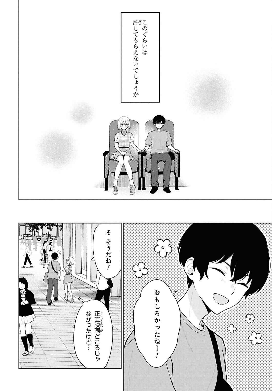 Did You Think You Could Live Normally Even in a World With a 1:5 Male-To-Female Ratio Chap 5 - Next Chap 6