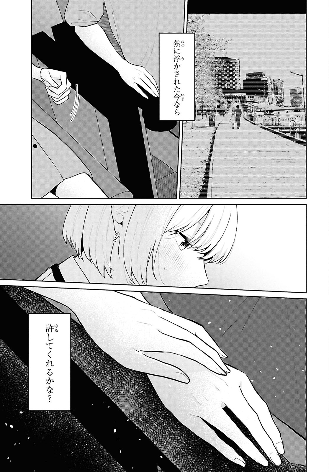 Did You Think You Could Live Normally Even in a World With a 1:5 Male-To-Female Ratio Chap 5 - Next Chap 6