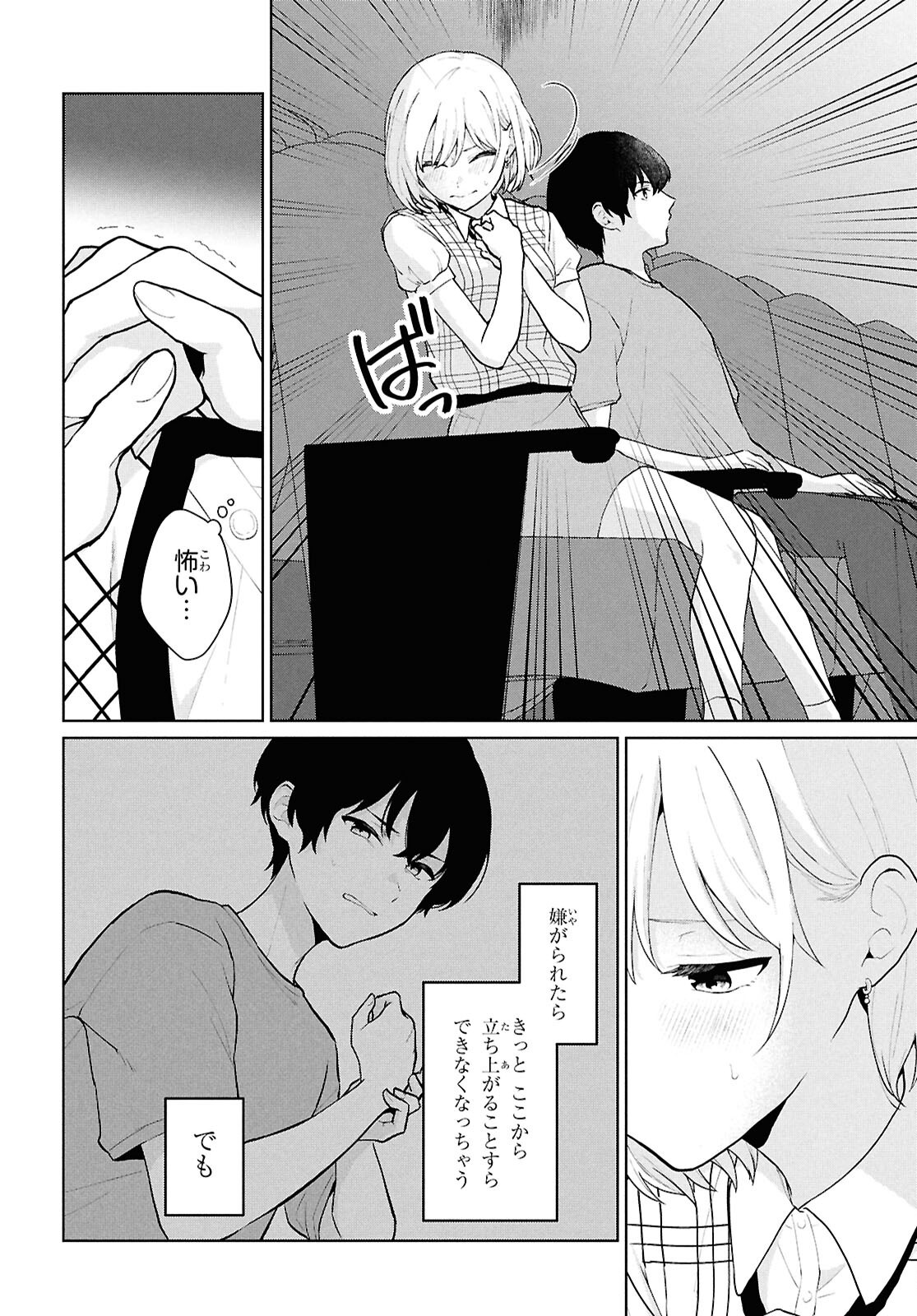 Did You Think You Could Live Normally Even in a World With a 1:5 Male-To-Female Ratio Chap 5 - Next Chap 6