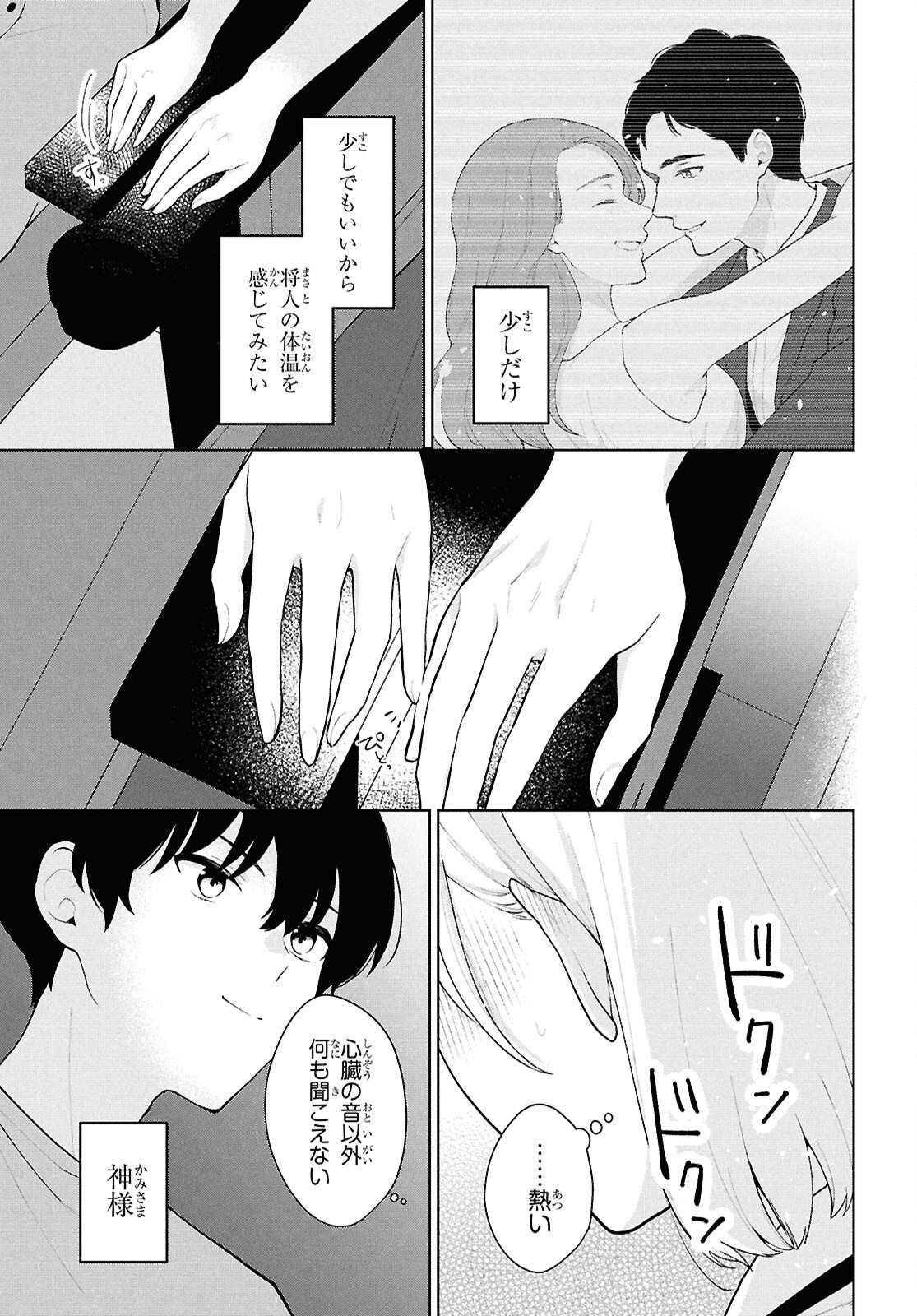 Did You Think You Could Live Normally Even in a World With a 1:5 Male-To-Female Ratio Chap 5 - Next Chap 6