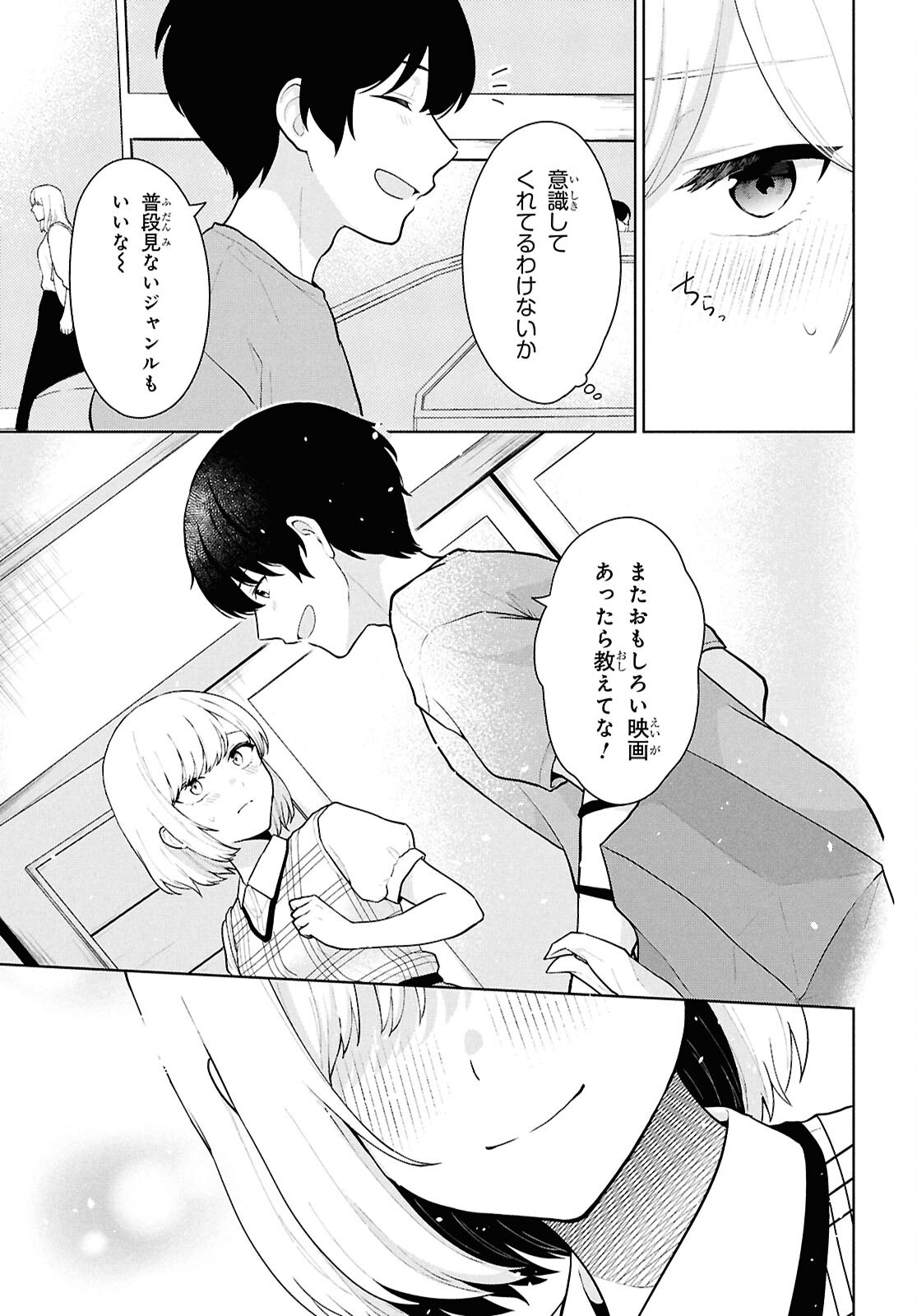 Did You Think You Could Live Normally Even in a World With a 1:5 Male-To-Female Ratio Chap 5 - Next Chap 6