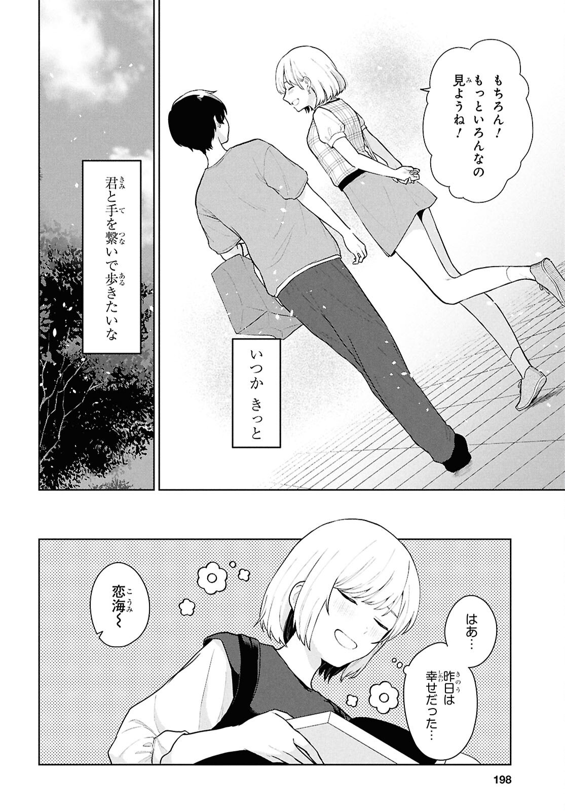 Did You Think You Could Live Normally Even in a World With a 1:5 Male-To-Female Ratio Chap 5 - Next Chap 6