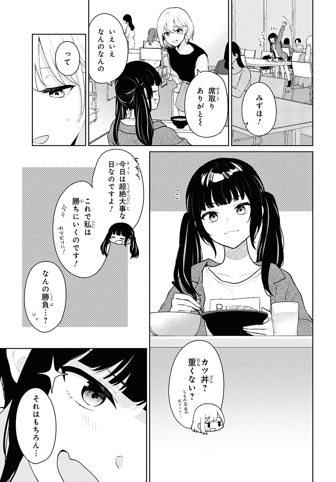 Did You Think You Could Live Normally Even in a World With a 1:5 Male-To-Female Ratio Chap 5 - Next Chap 6