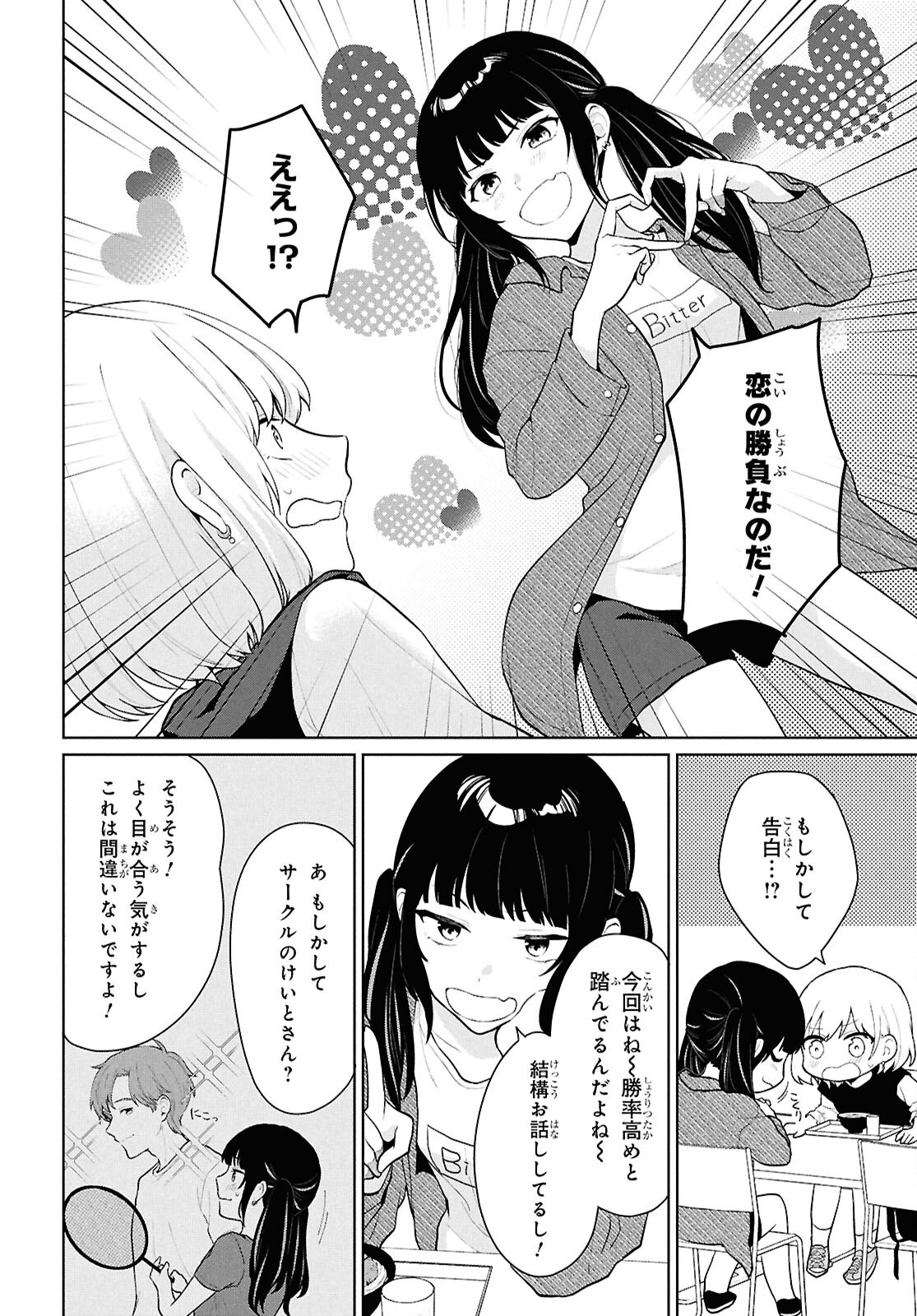 Did You Think You Could Live Normally Even in a World With a 1:5 Male-To-Female Ratio Chap 5 - Next Chap 6