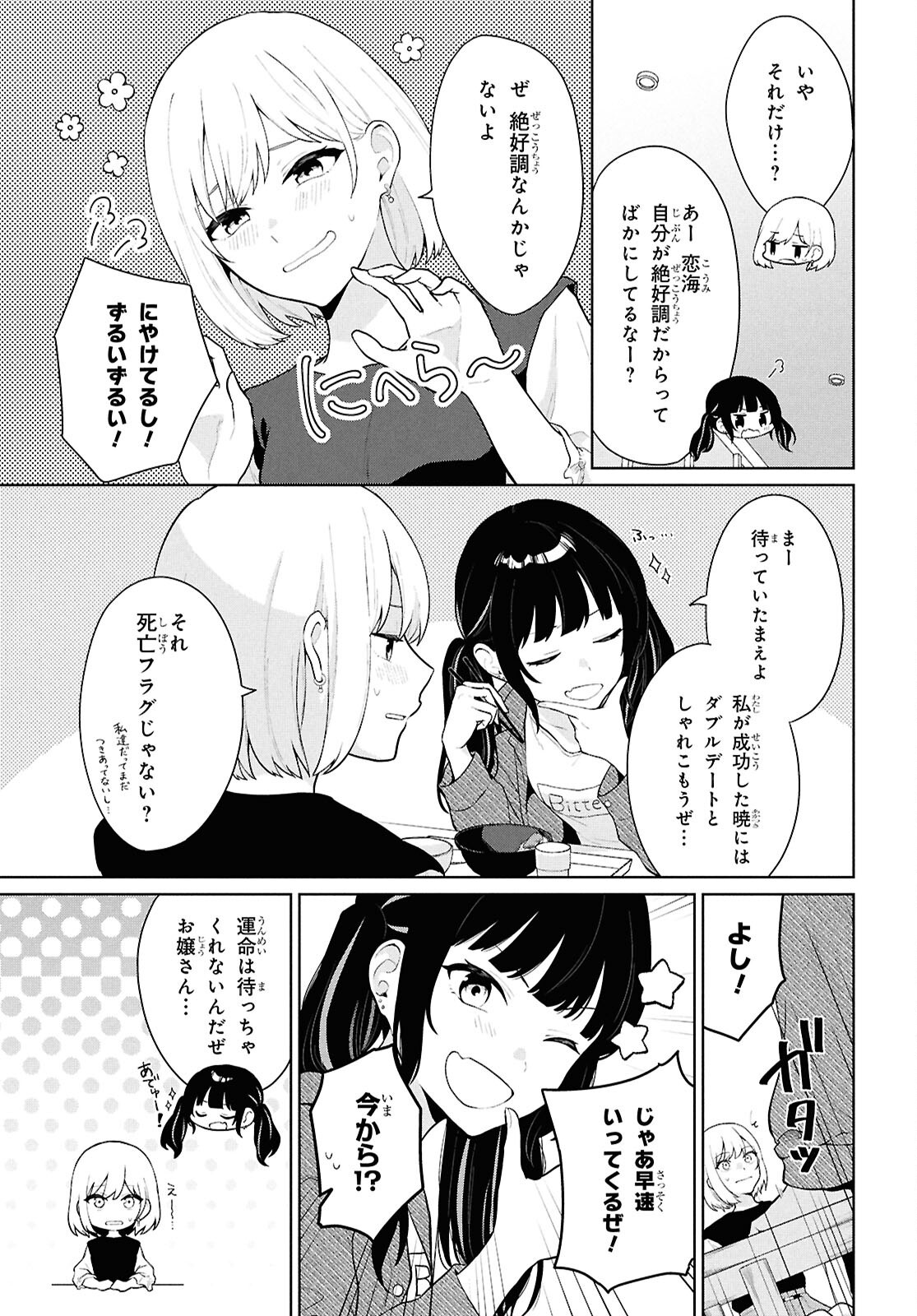 Did You Think You Could Live Normally Even in a World With a 1:5 Male-To-Female Ratio Chap 5 - Next Chap 6