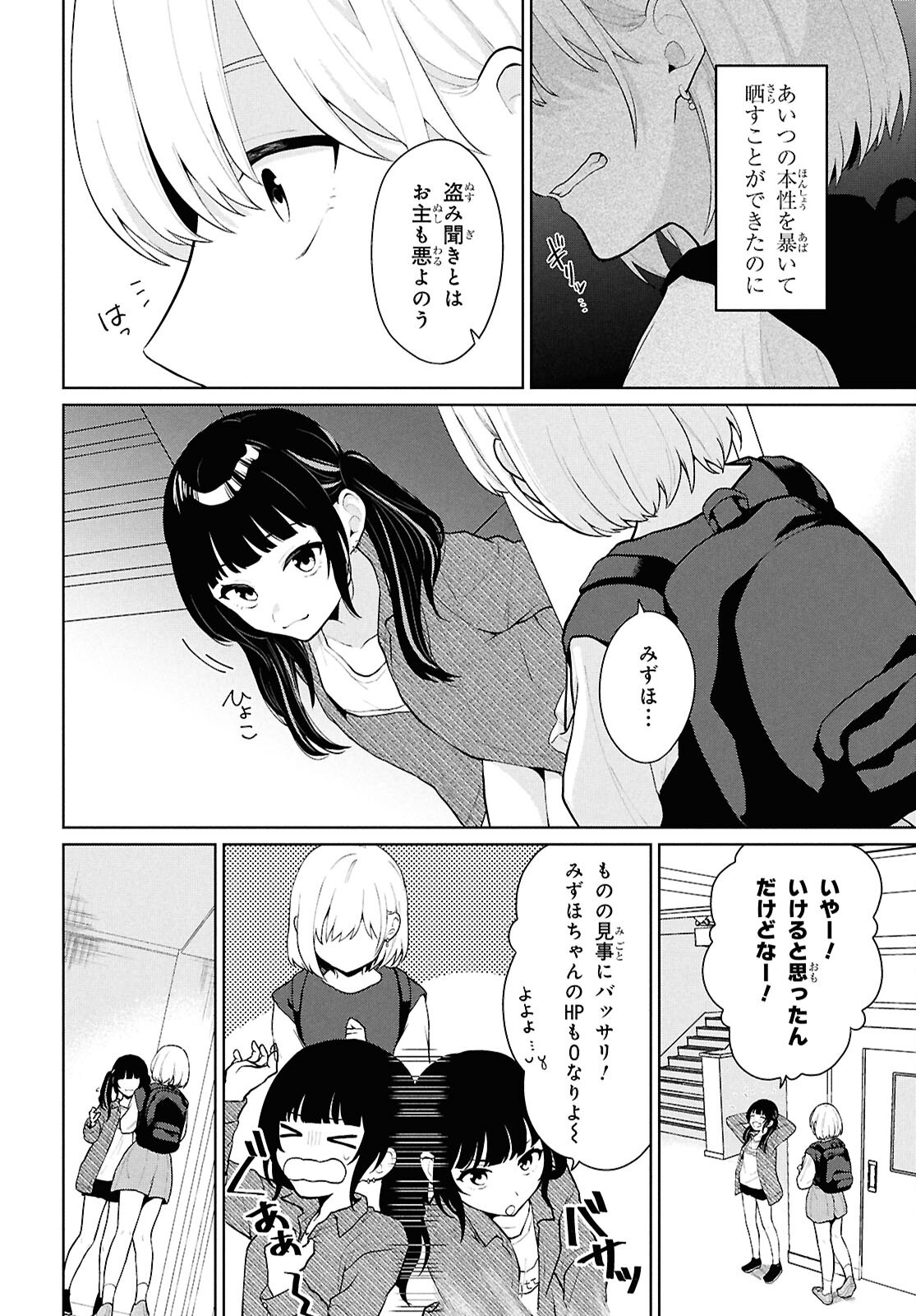 Did You Think You Could Live Normally Even in a World With a 1:5 Male-To-Female Ratio Chap 5 - Next Chap 6