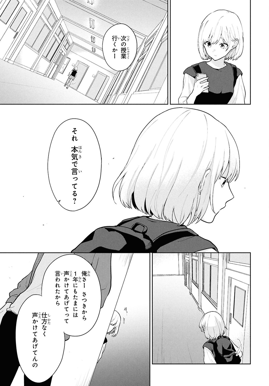 Did You Think You Could Live Normally Even in a World With a 1:5 Male-To-Female Ratio Chap 5 - Next Chap 6