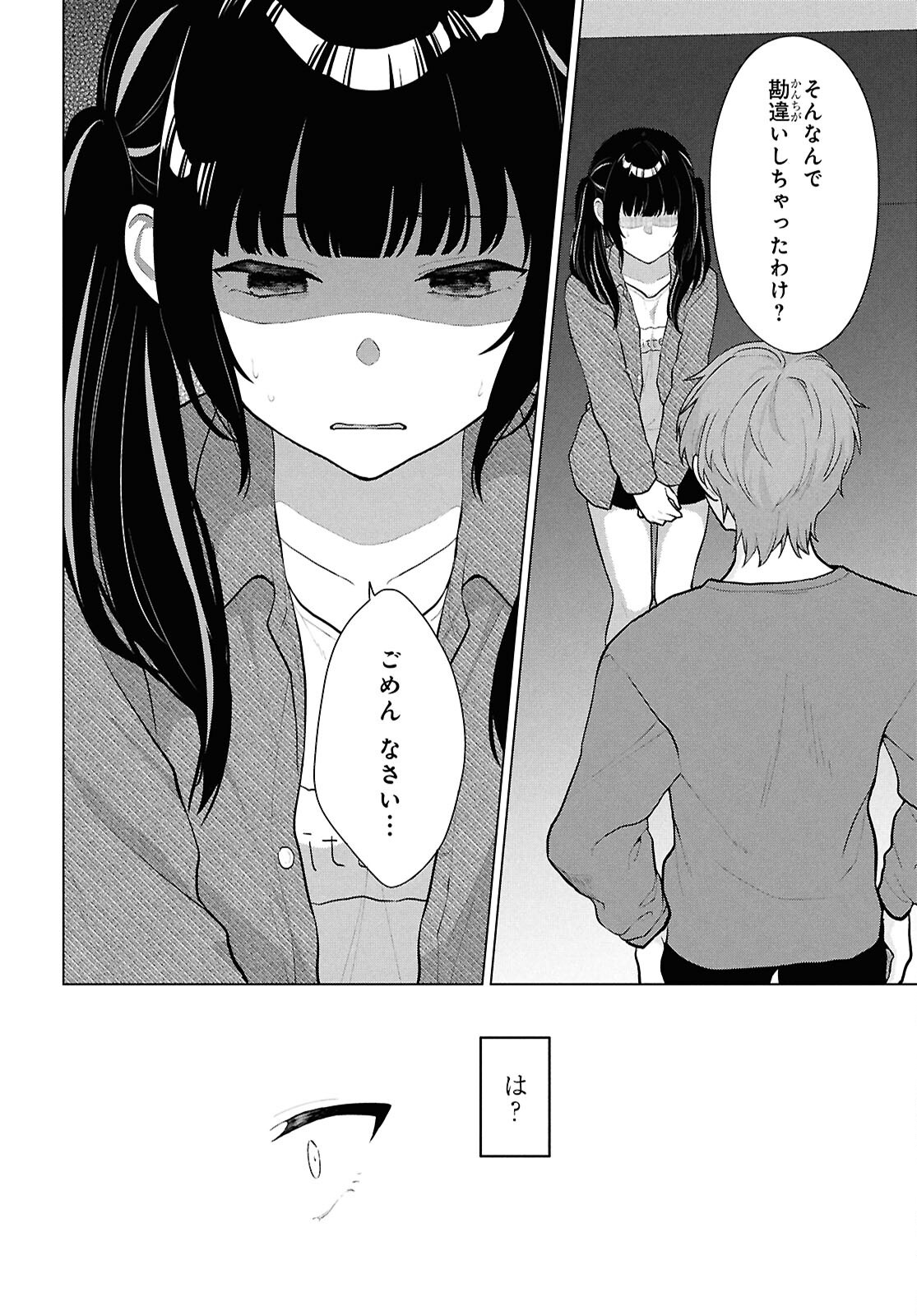 Did You Think You Could Live Normally Even in a World With a 1:5 Male-To-Female Ratio Chap 5 - Next Chap 6