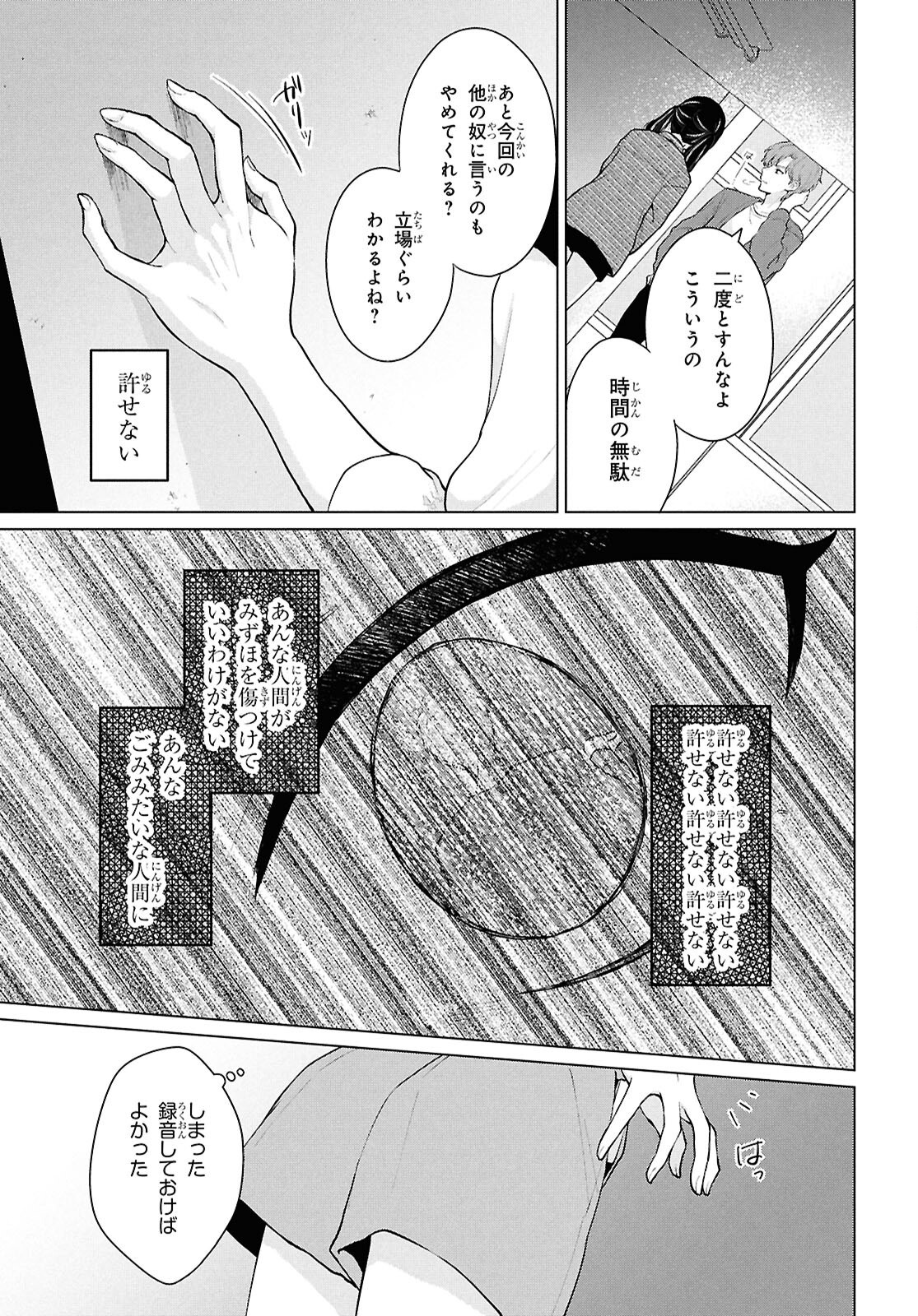 Did You Think You Could Live Normally Even in a World With a 1:5 Male-To-Female Ratio Chap 5 - Next Chap 6