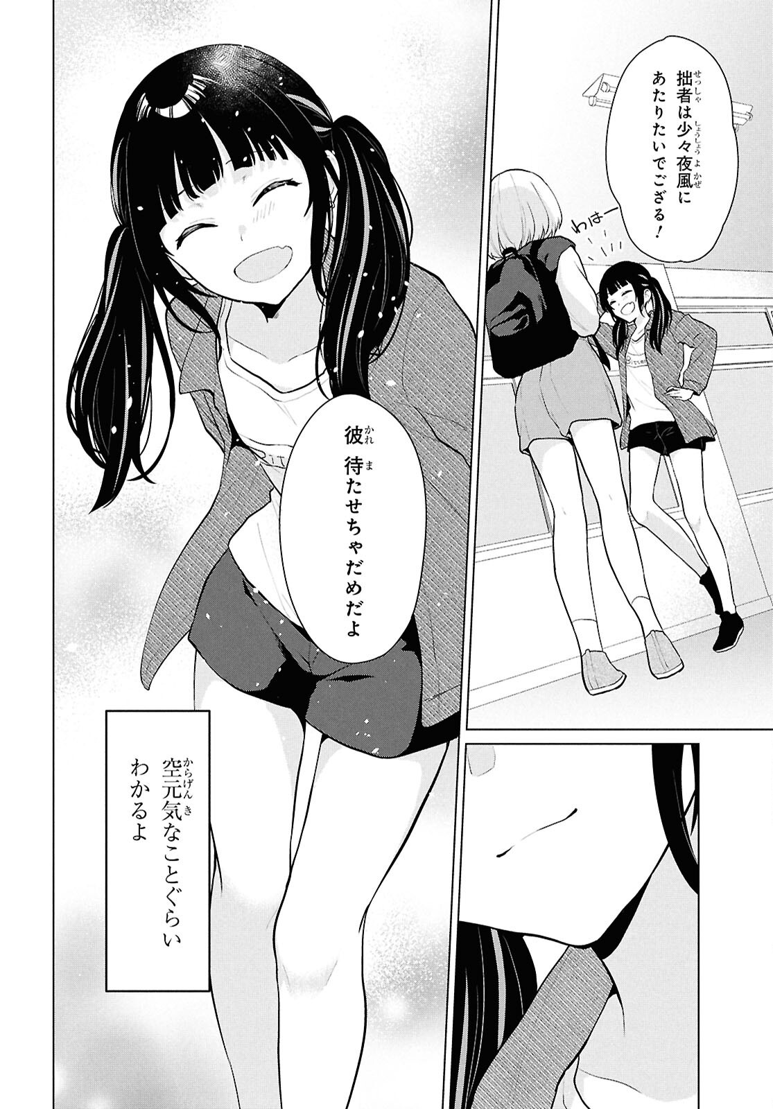 Did You Think You Could Live Normally Even in a World With a 1:5 Male-To-Female Ratio Chap 5 - Next Chap 6