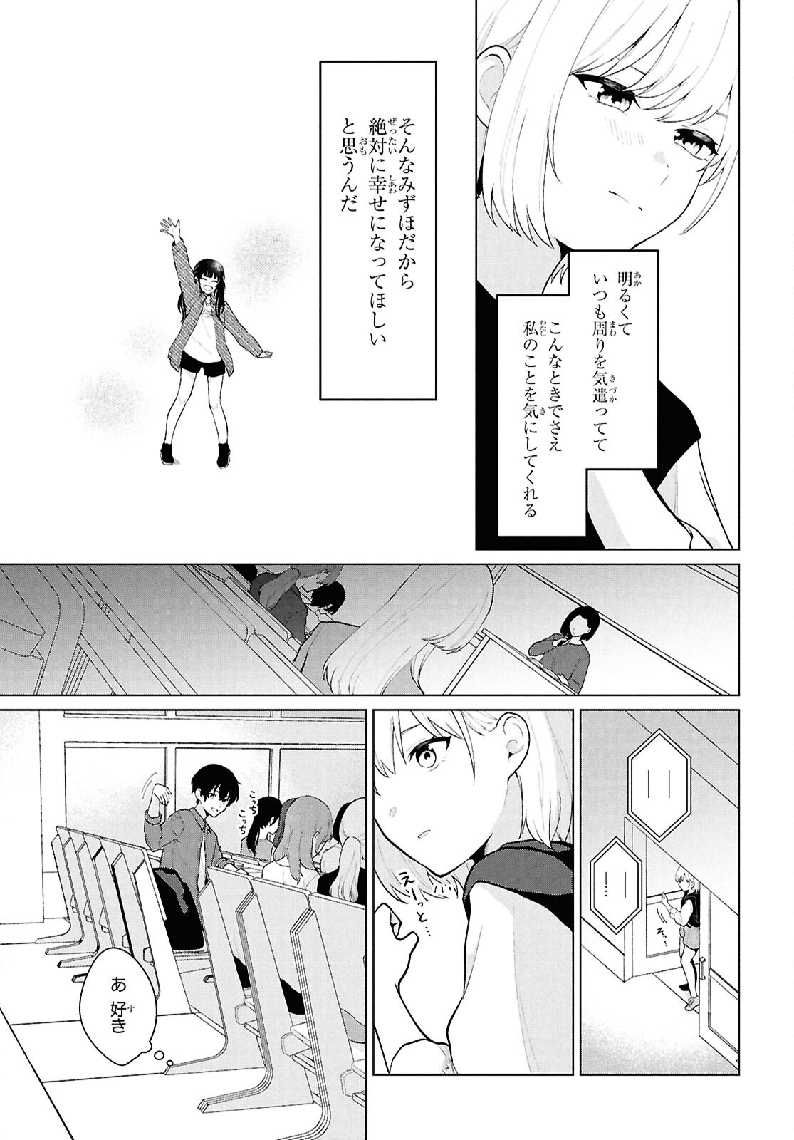 Did You Think You Could Live Normally Even in a World With a 1:5 Male-To-Female Ratio Chap 5 - Next Chap 6