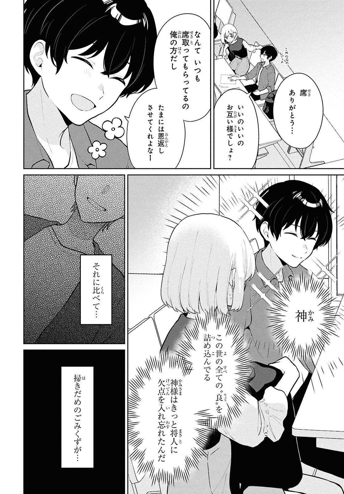 Did You Think You Could Live Normally Even in a World With a 1:5 Male-To-Female Ratio Chap 5 - Next Chap 6