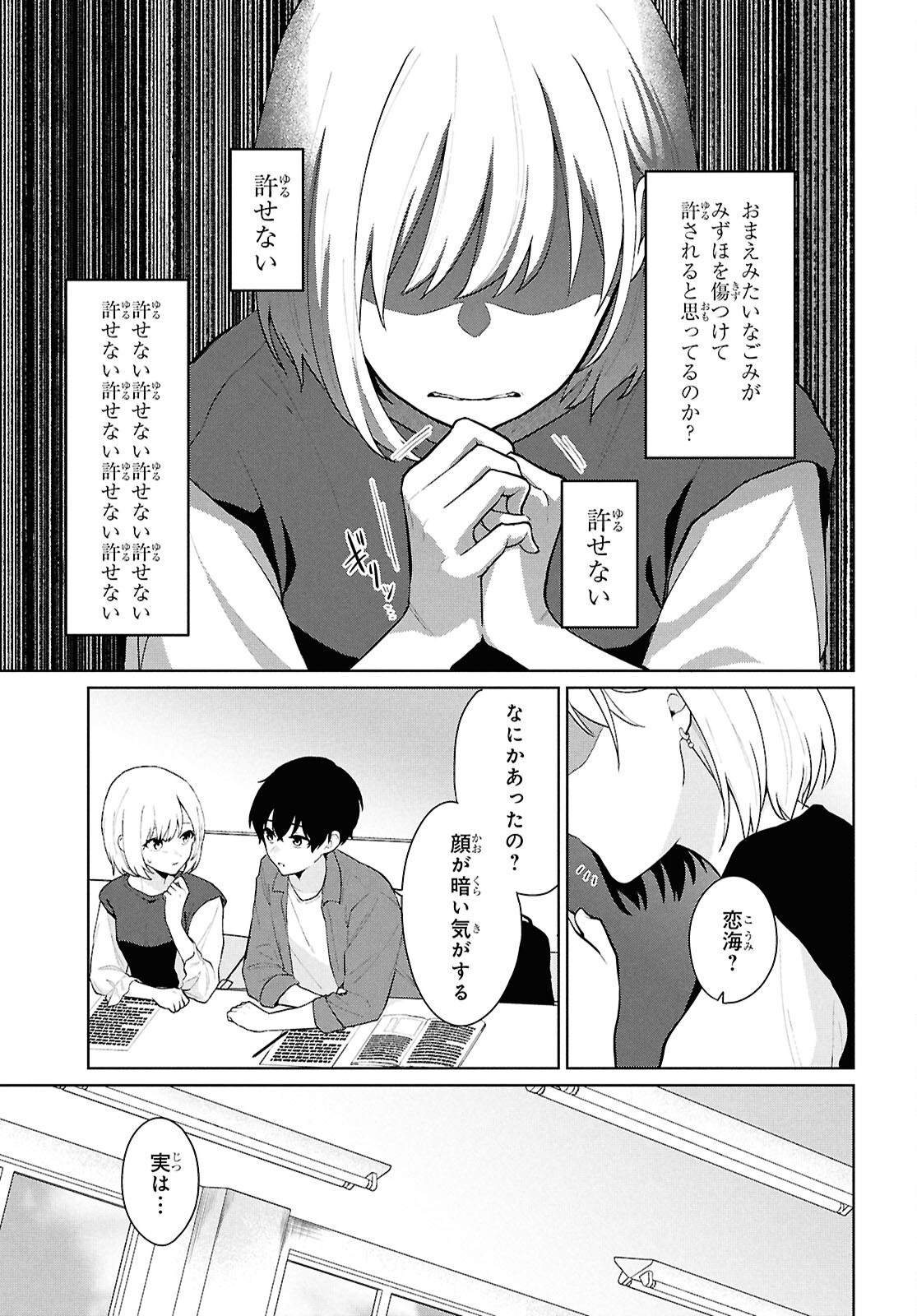 Did You Think You Could Live Normally Even in a World With a 1:5 Male-To-Female Ratio Chap 5 - Next Chap 6