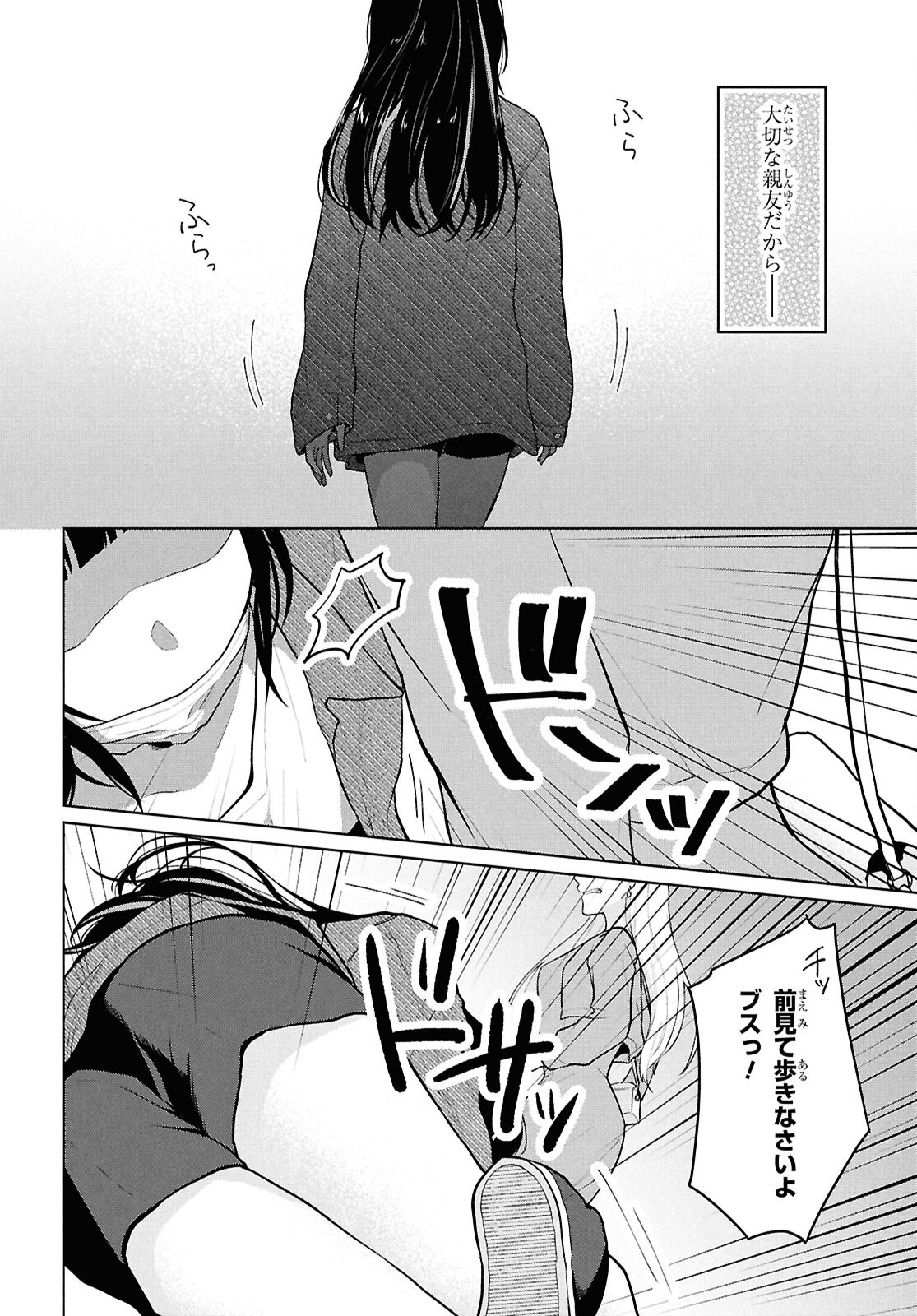 Did You Think You Could Live Normally Even in a World With a 1:5 Male-To-Female Ratio Chap 5 - Next Chap 6