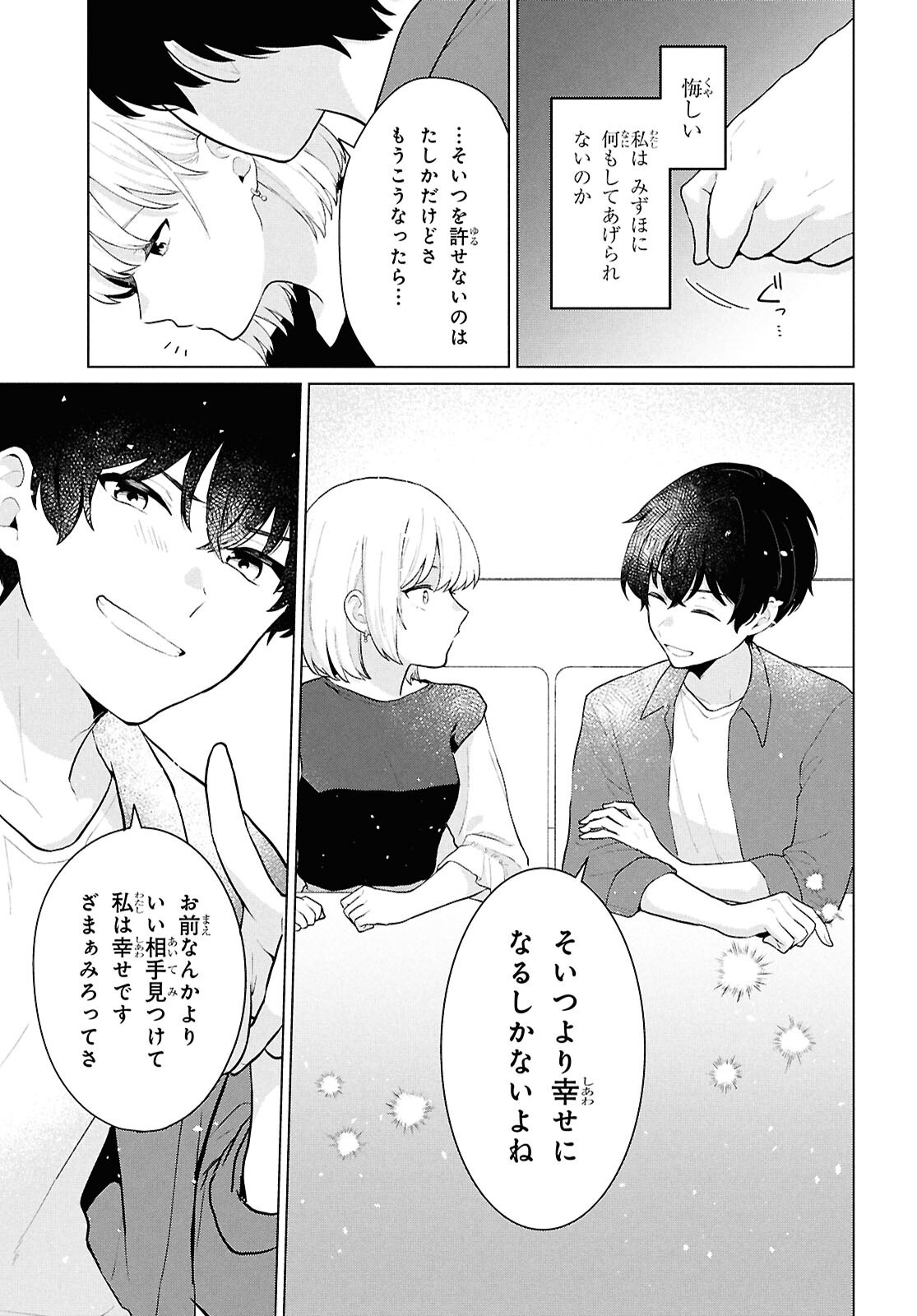 Did You Think You Could Live Normally Even in a World With a 1:5 Male-To-Female Ratio Chap 5 - Next Chap 6