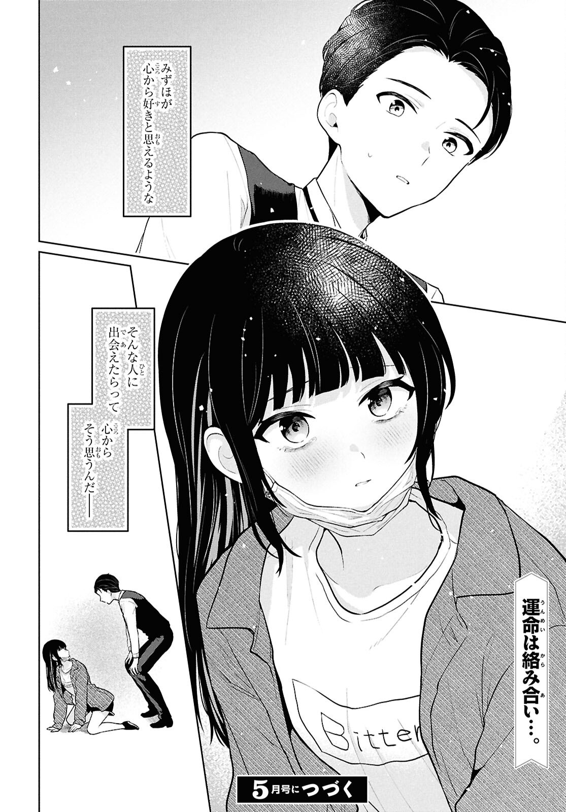 Did You Think You Could Live Normally Even in a World With a 1:5 Male-To-Female Ratio Chap 5 - Next Chap 6