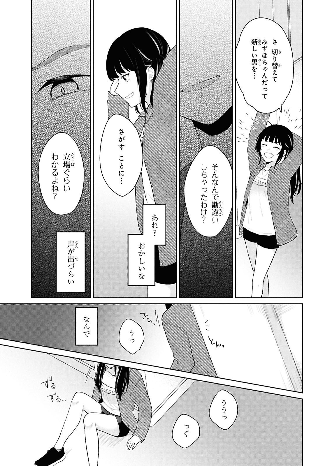 Did You Think You Could Live Normally Even in a World With a 1:5 Male-To-Female Ratio Chap 6 - Next Chap 7