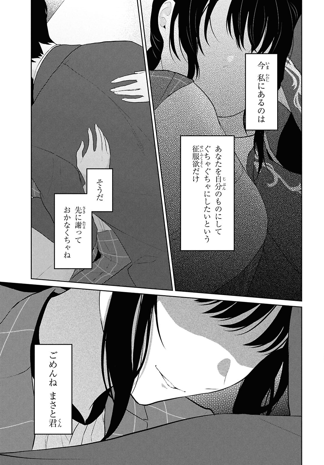 Did You Think You Could Live Normally Even in a World With a 1:5 Male-To-Female Ratio Chap 6 - Next Chap 7