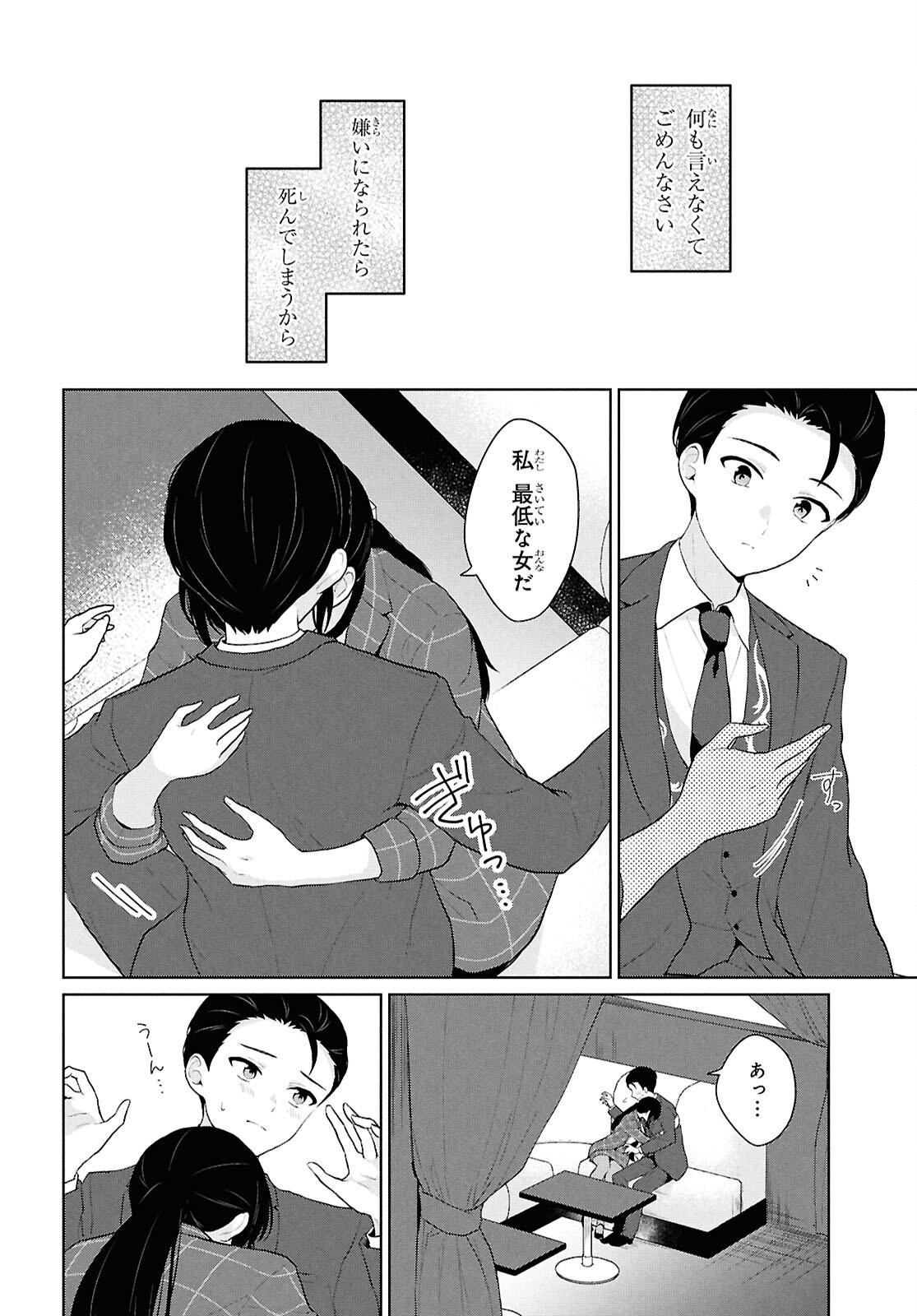 Did You Think You Could Live Normally Even in a World With a 1:5 Male-To-Female Ratio Chap 6 - Next Chap 7