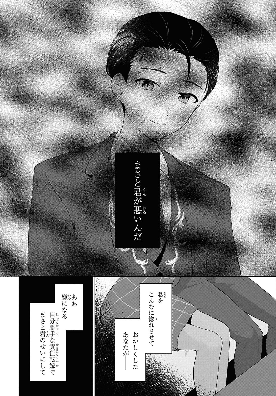 Did You Think You Could Live Normally Even in a World With a 1:5 Male-To-Female Ratio Chap 6 - Next Chap 7