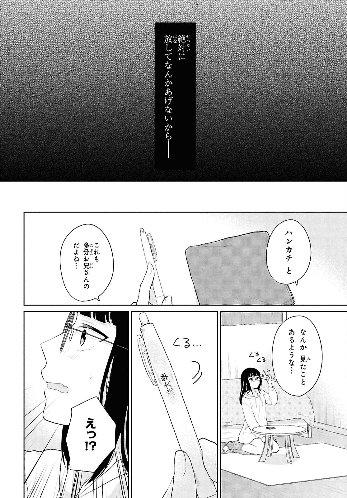 Did You Think You Could Live Normally Even in a World With a 1:5 Male-To-Female Ratio Chap 6 - Next Chap 7