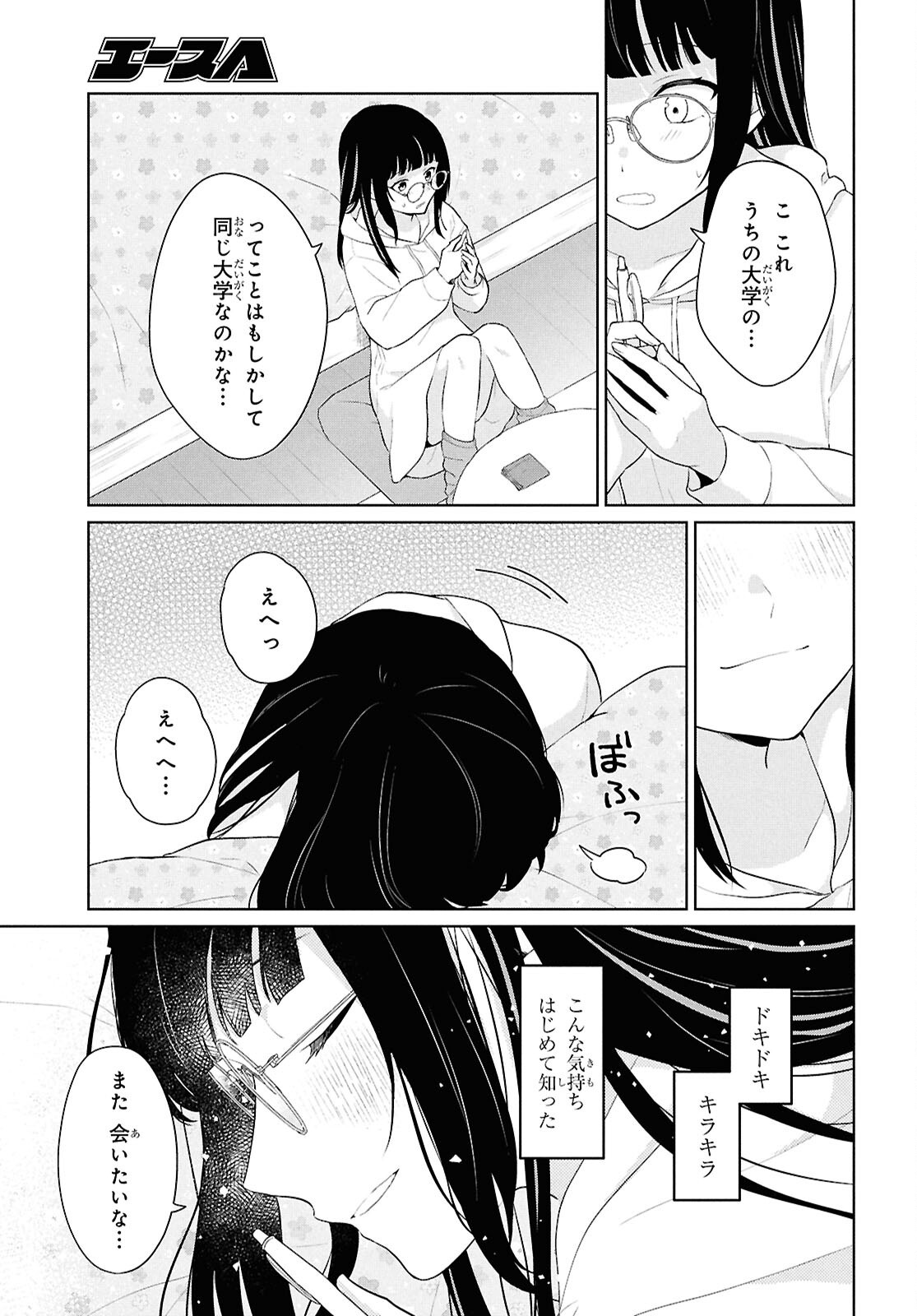 Did You Think You Could Live Normally Even in a World With a 1:5 Male-To-Female Ratio Chap 6 - Next Chap 7