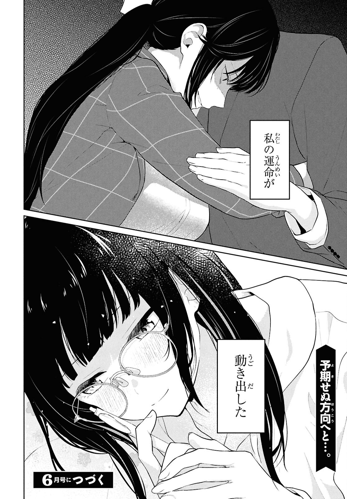 Did You Think You Could Live Normally Even in a World With a 1:5 Male-To-Female Ratio Chap 6 - Next Chap 7