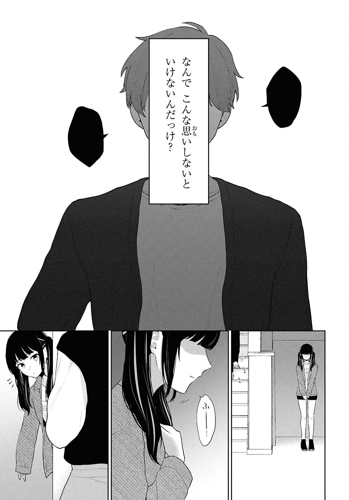 Did You Think You Could Live Normally Even in a World With a 1:5 Male-To-Female Ratio Chap 6 - Next Chap 7