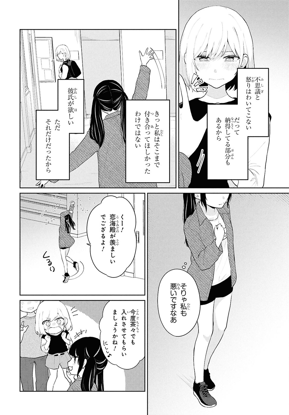 Did You Think You Could Live Normally Even in a World With a 1:5 Male-To-Female Ratio Chap 6 - Next Chap 7