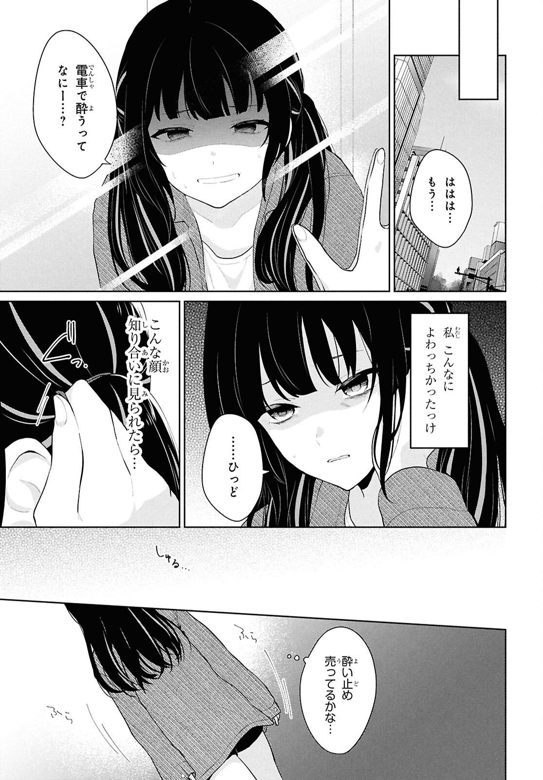 Did You Think You Could Live Normally Even in a World With a 1:5 Male-To-Female Ratio Chap 6 - Next Chap 7