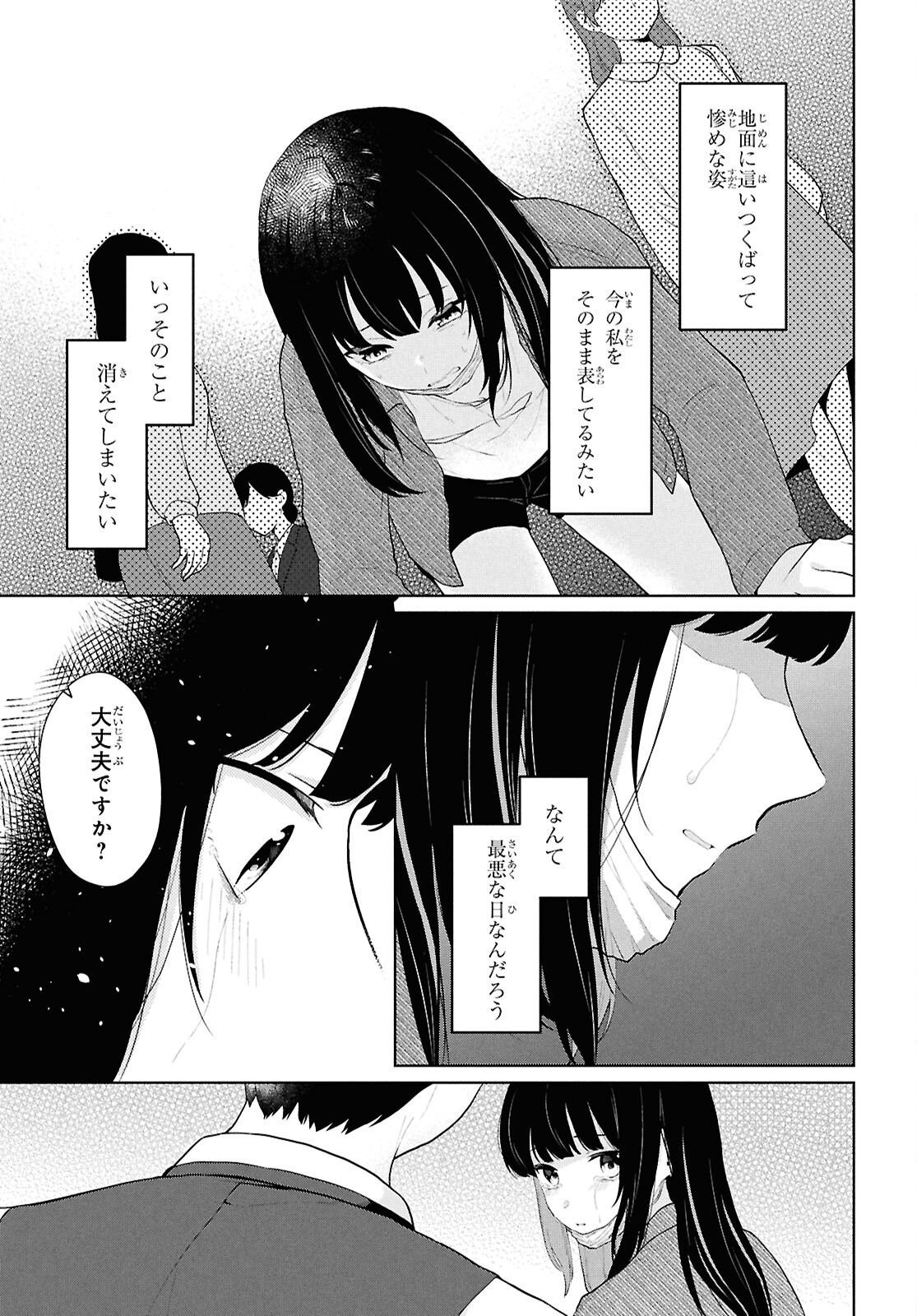 Did You Think You Could Live Normally Even in a World With a 1:5 Male-To-Female Ratio Chap 6 - Next Chap 7