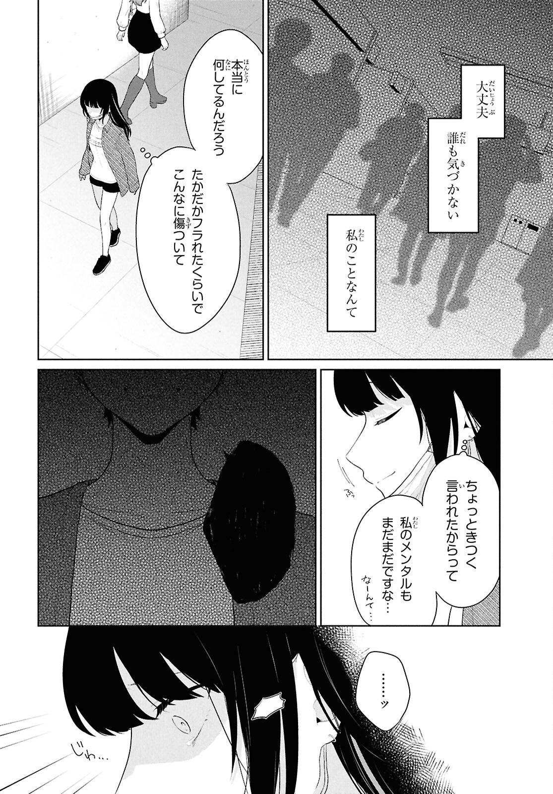 Did You Think You Could Live Normally Even in a World With a 1:5 Male-To-Female Ratio Chap 6 - Next Chap 7