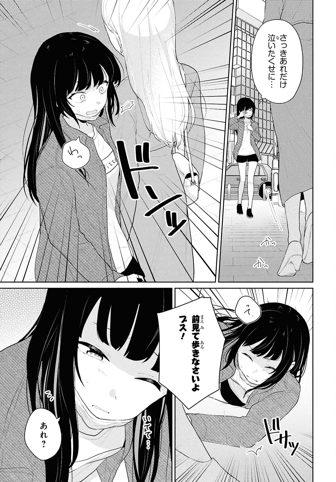 Did You Think You Could Live Normally Even in a World With a 1:5 Male-To-Female Ratio Chap 6 - Next Chap 7