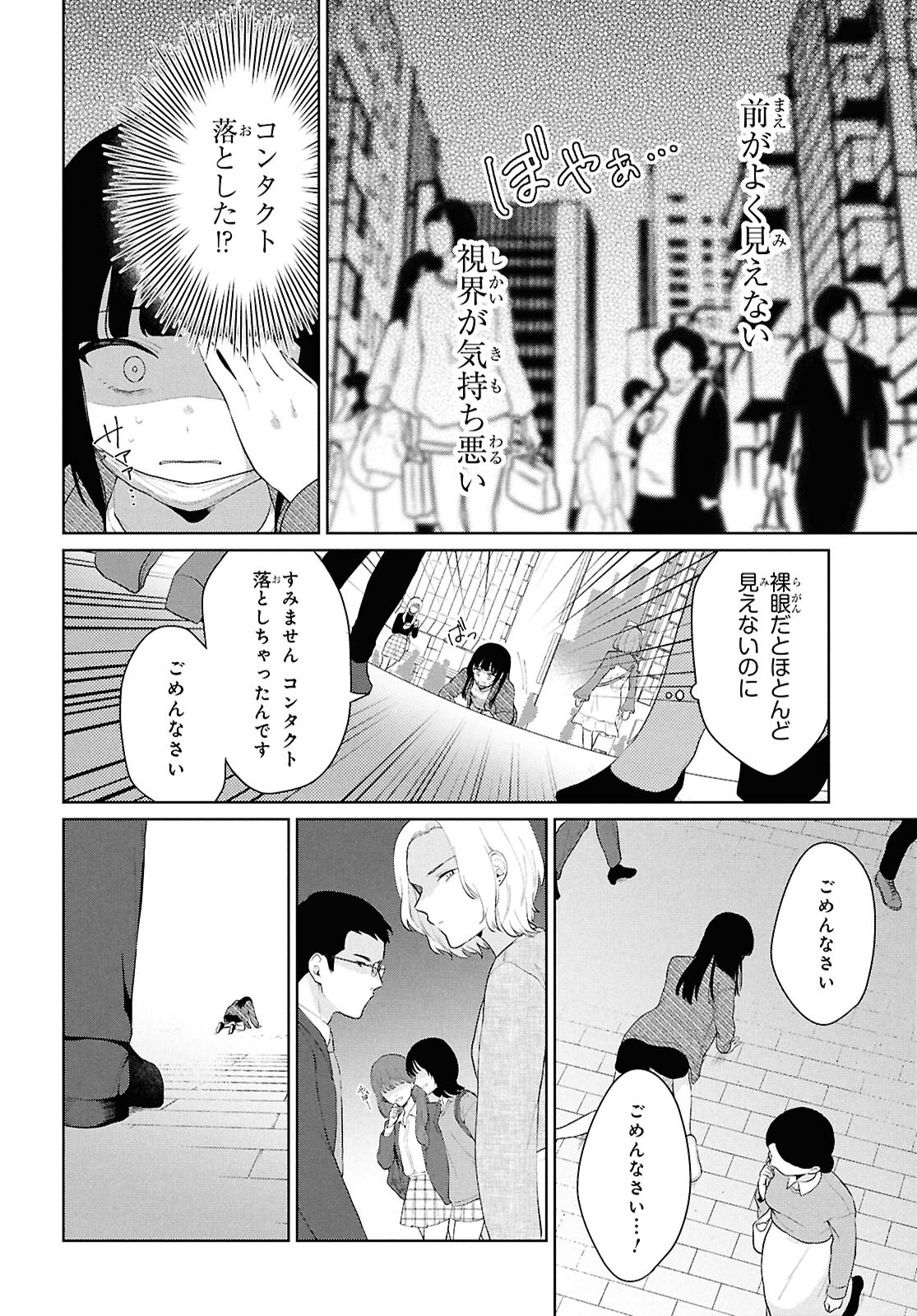 Did You Think You Could Live Normally Even in a World With a 1:5 Male-To-Female Ratio Chap 6 - Next Chap 7