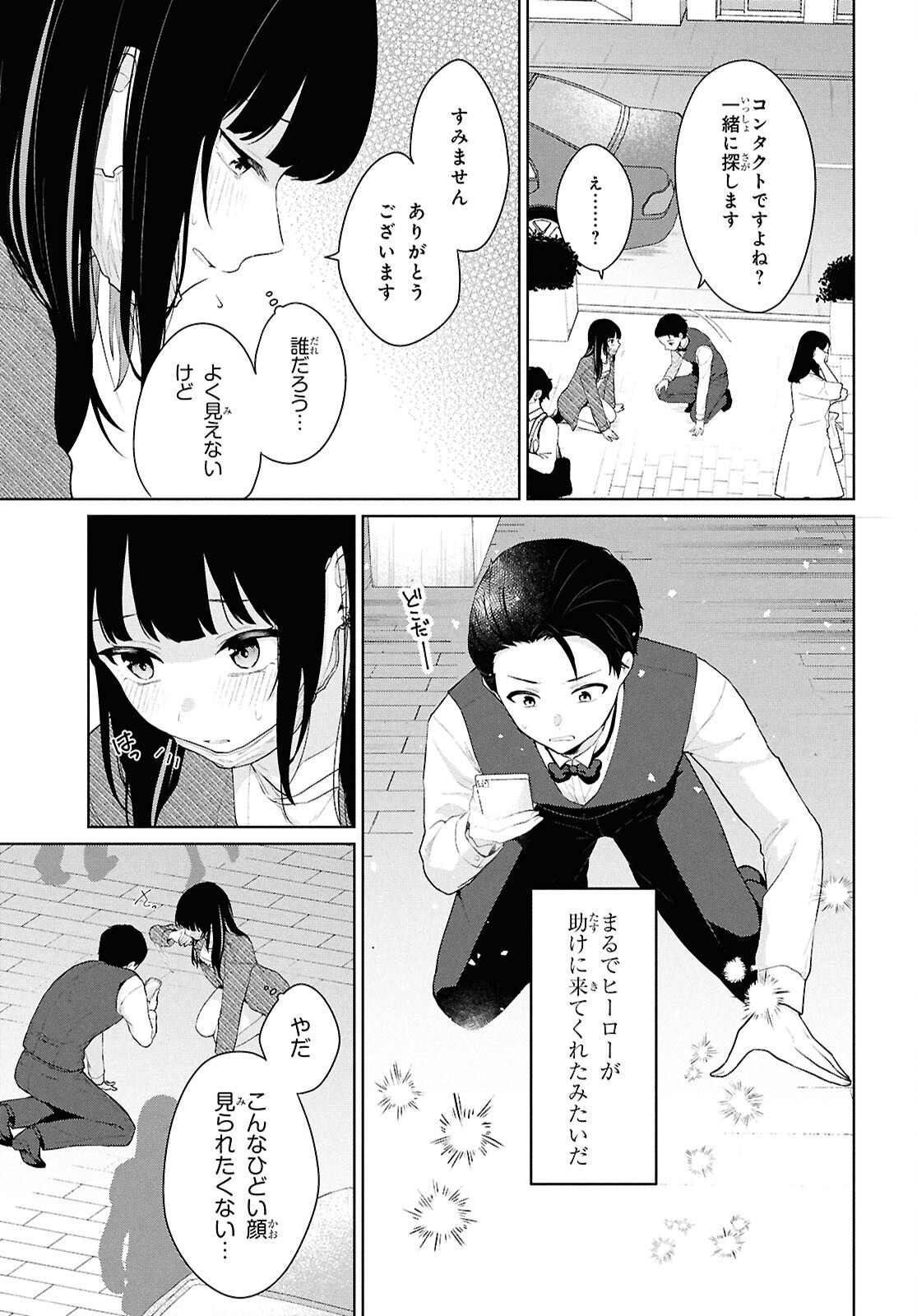 Did You Think You Could Live Normally Even in a World With a 1:5 Male-To-Female Ratio Chap 6 - Next Chap 7